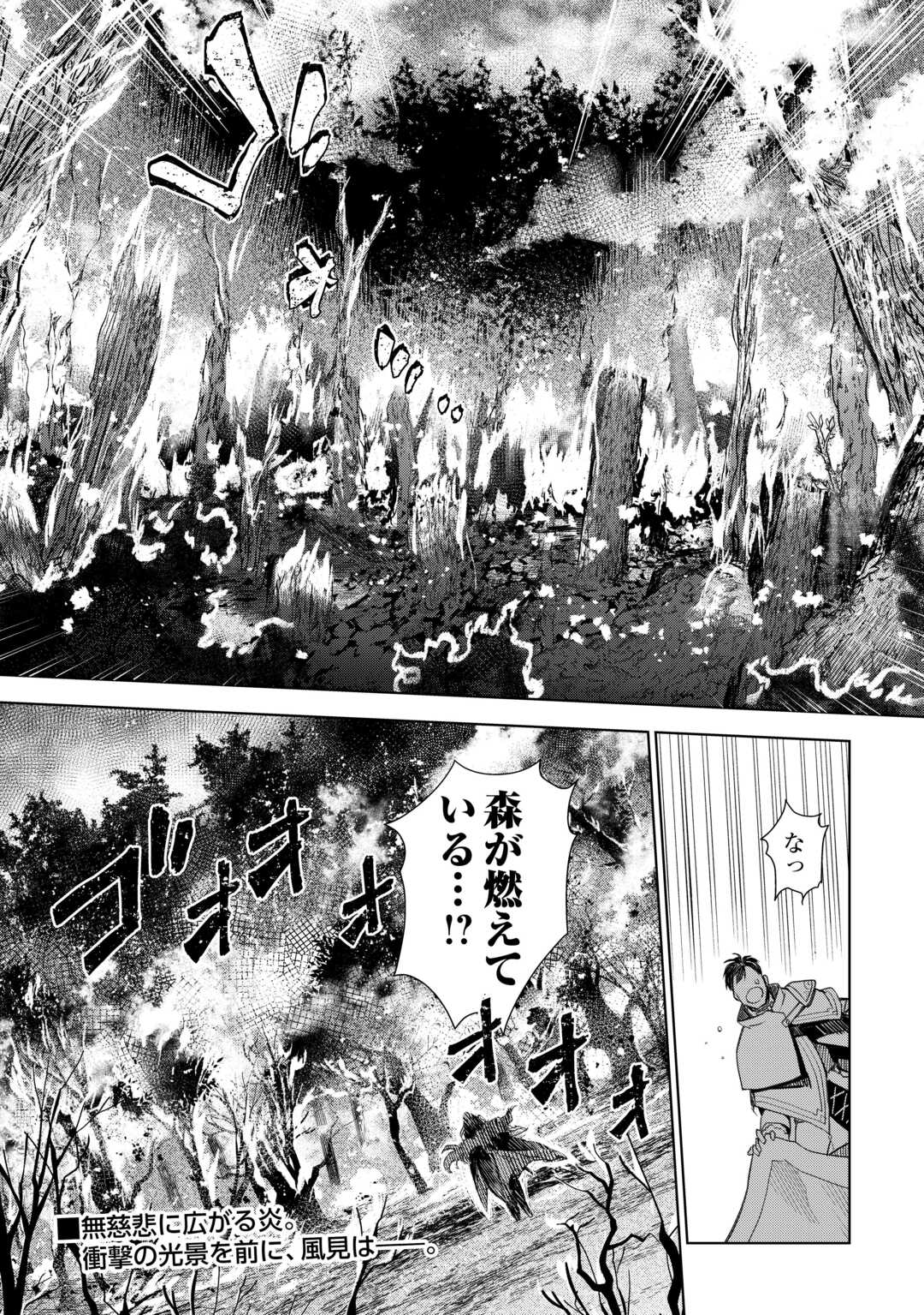 Jui-san no Oshigoto in Isekai - Chapter 73 - Page 26