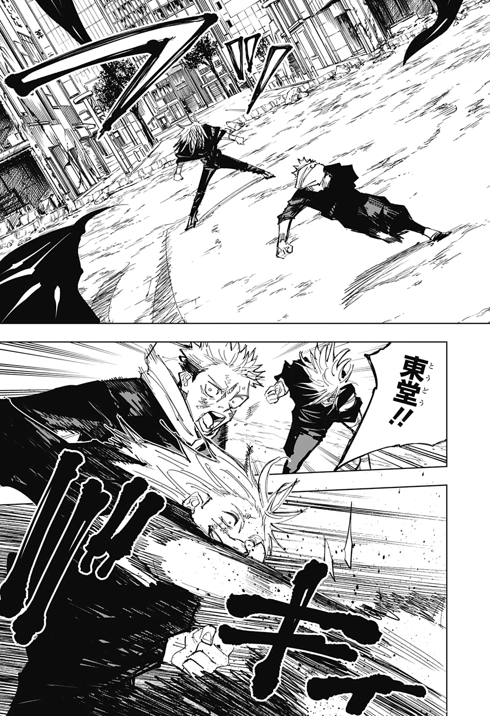 Jujutsu Kaisen - Chapter 130 - Page 7