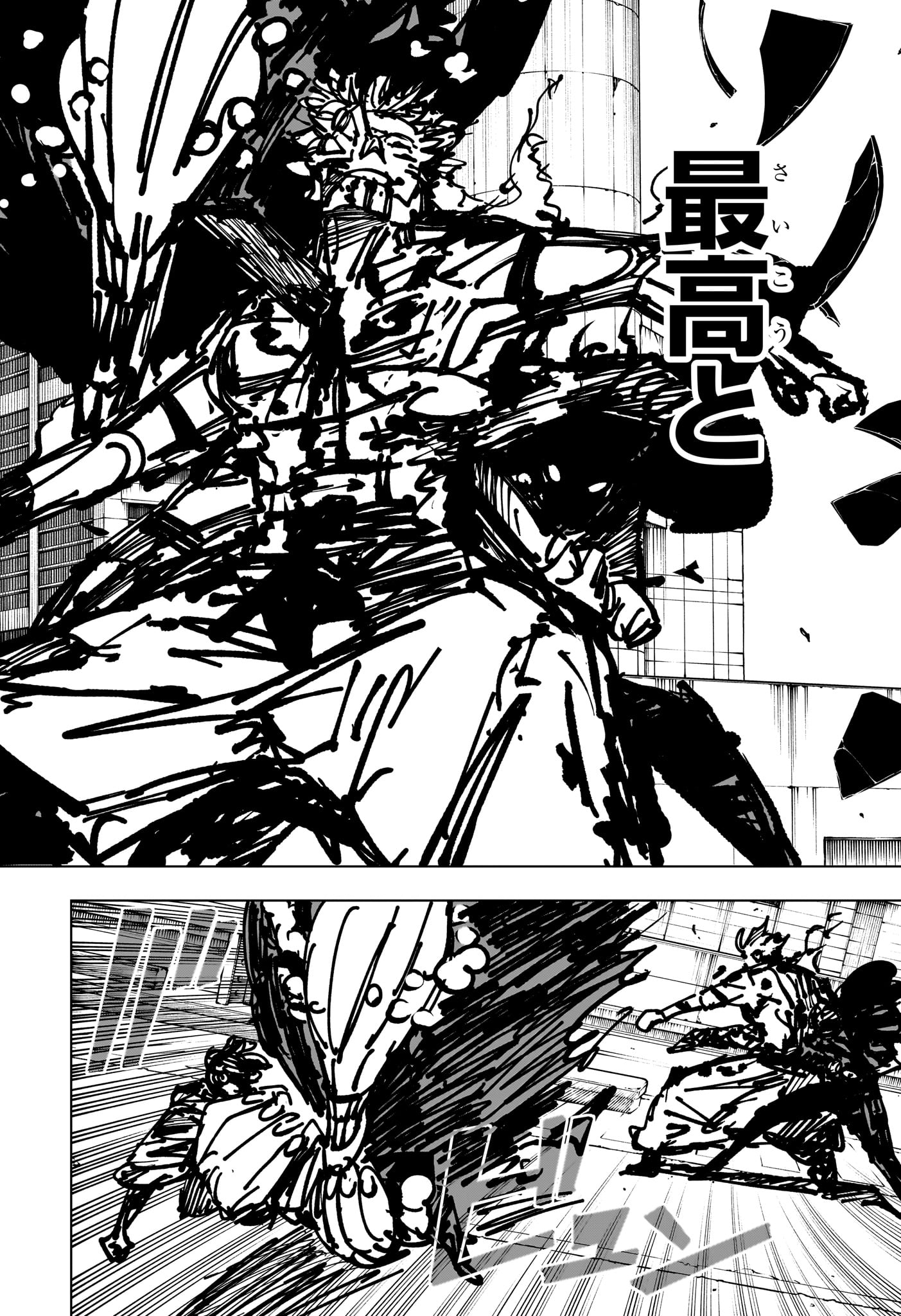 Jujutsu Kaisen - Chapter 252 - Page 4