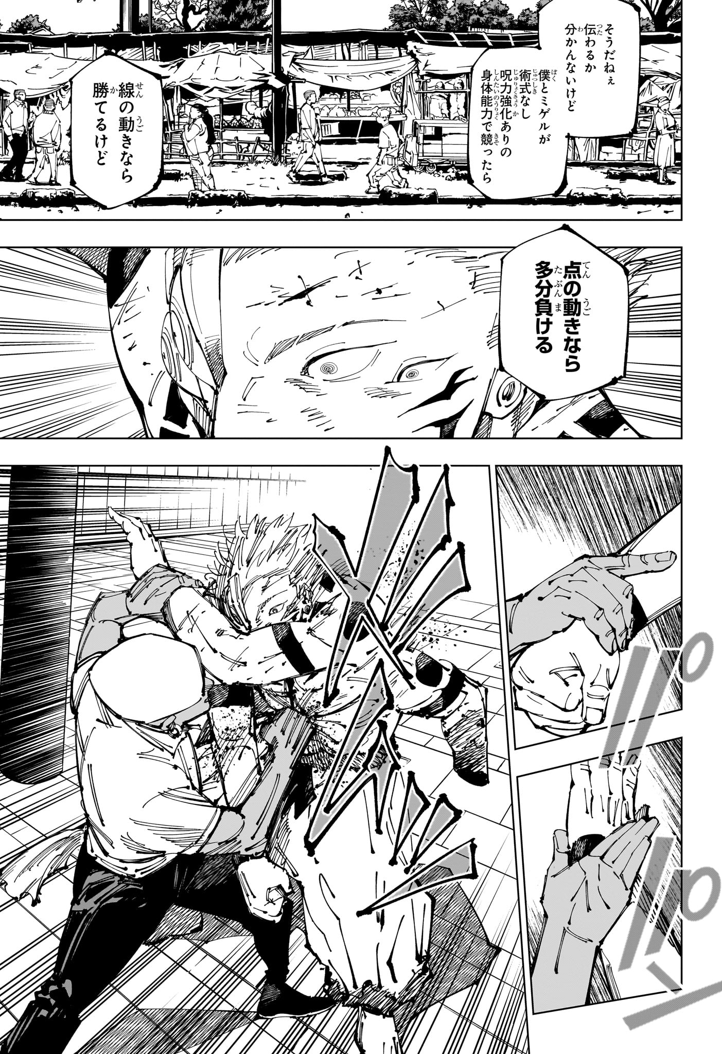 Jujutsu Kaisen - Chapter 255 - Page 13
