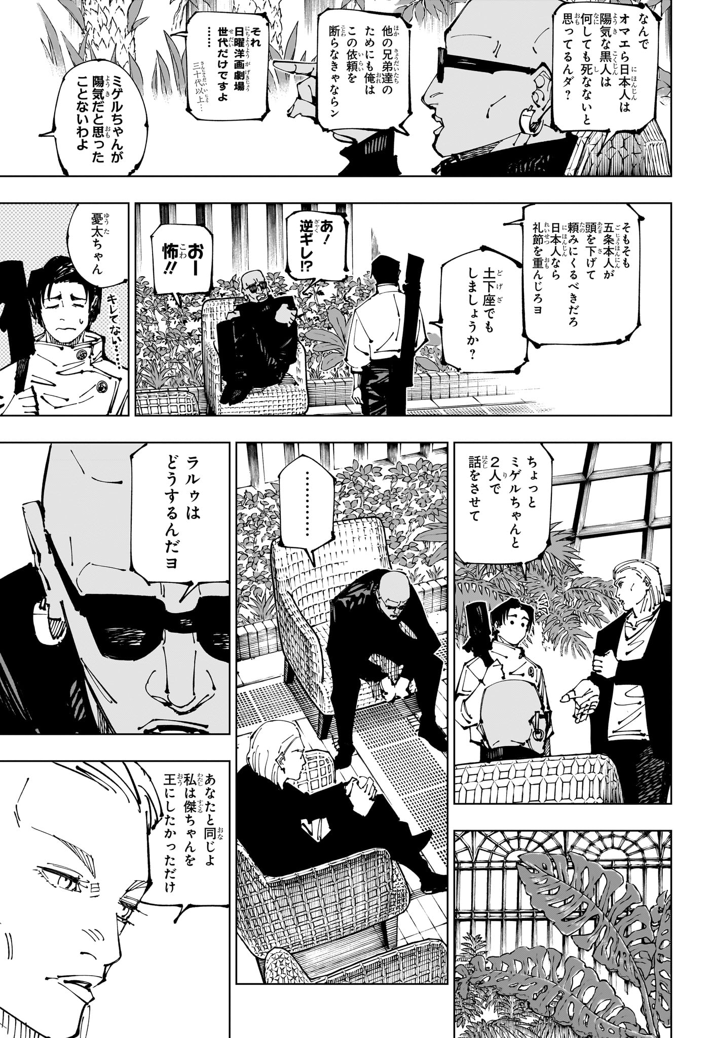Jujutsu Kaisen - Chapter 255 - Page 3