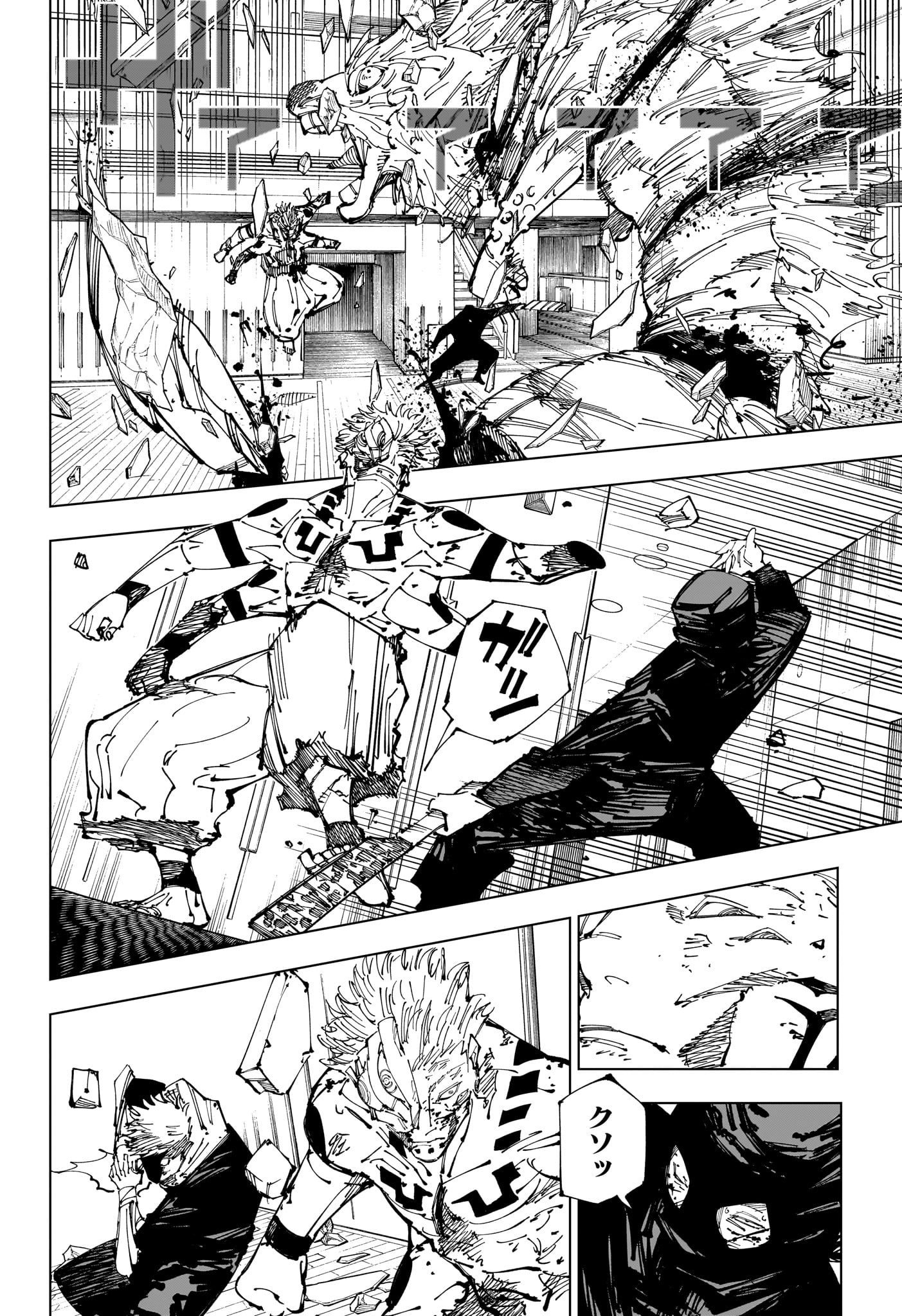 Jujutsu Kaisen - Chapter 257 - Page 12