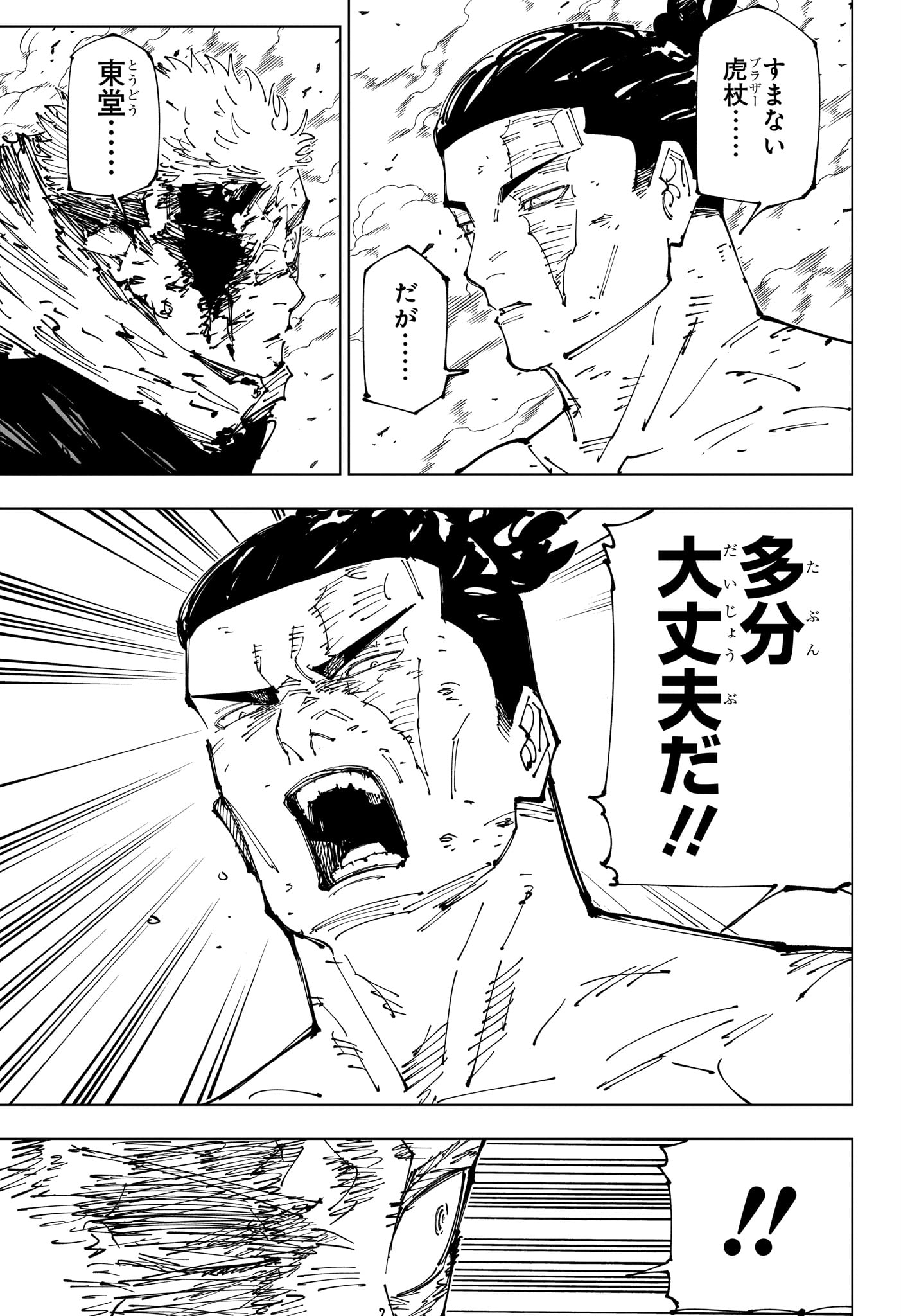 Jujutsu Kaisen - Chapter 259 - Page 17
