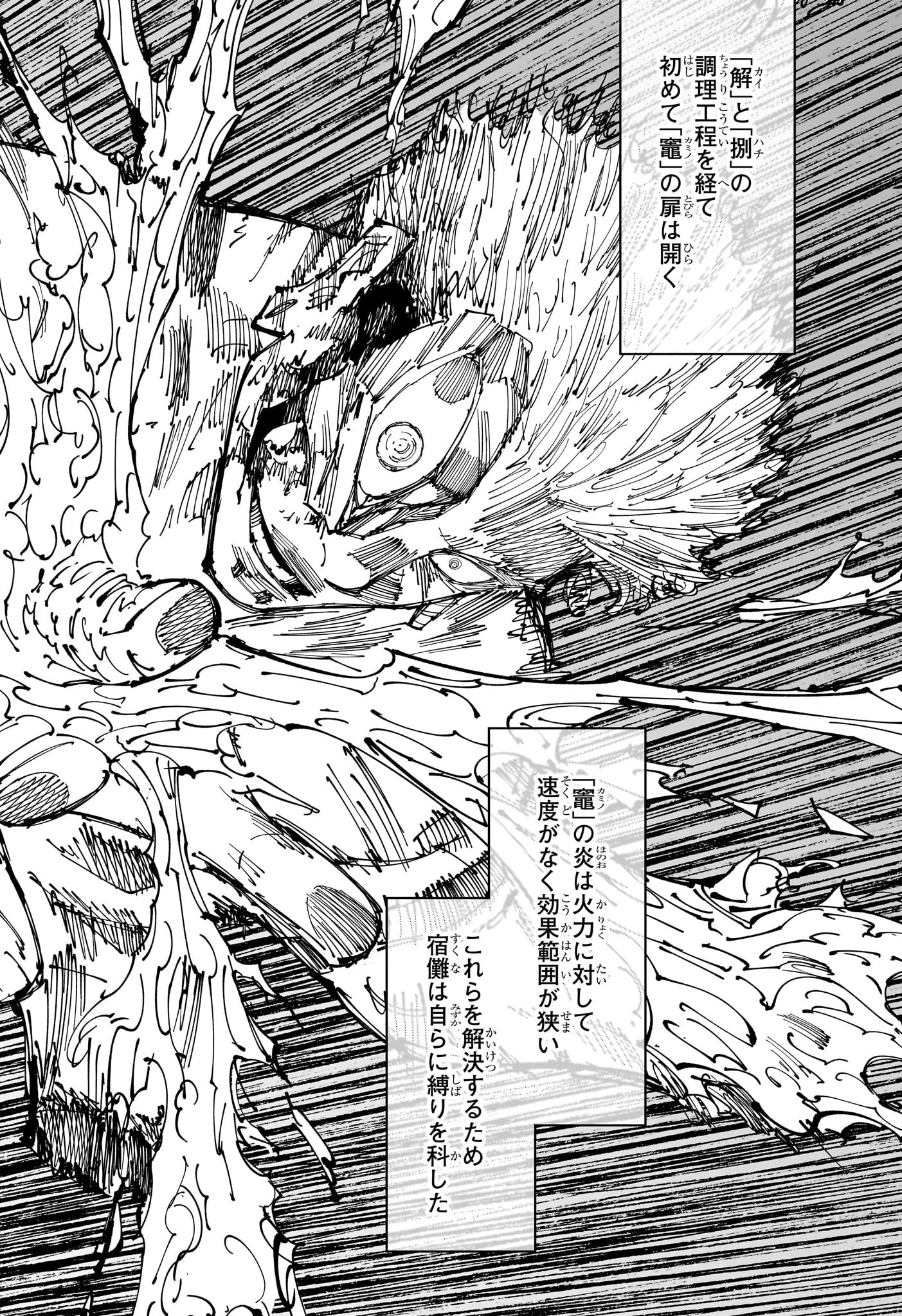 Jujutsu Kaisen - Chapter 259 - Page 2