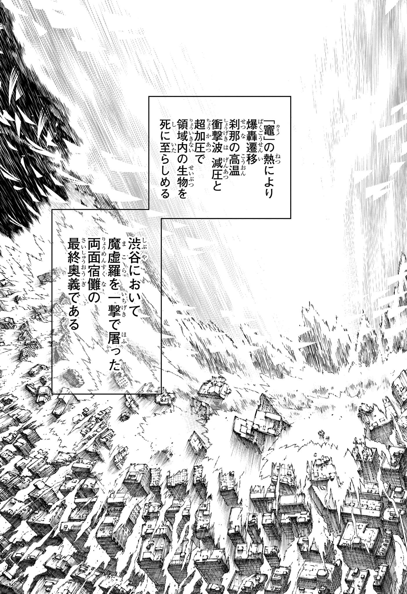 Jujutsu Kaisen - Chapter 259 - Page 5