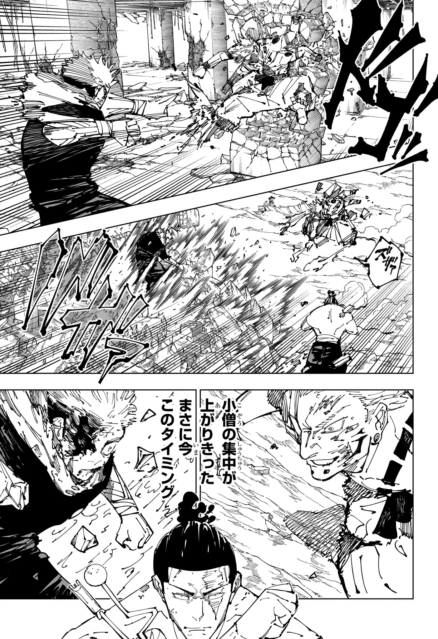 Jujutsu Kaisen - Chapter 260 - Page 13