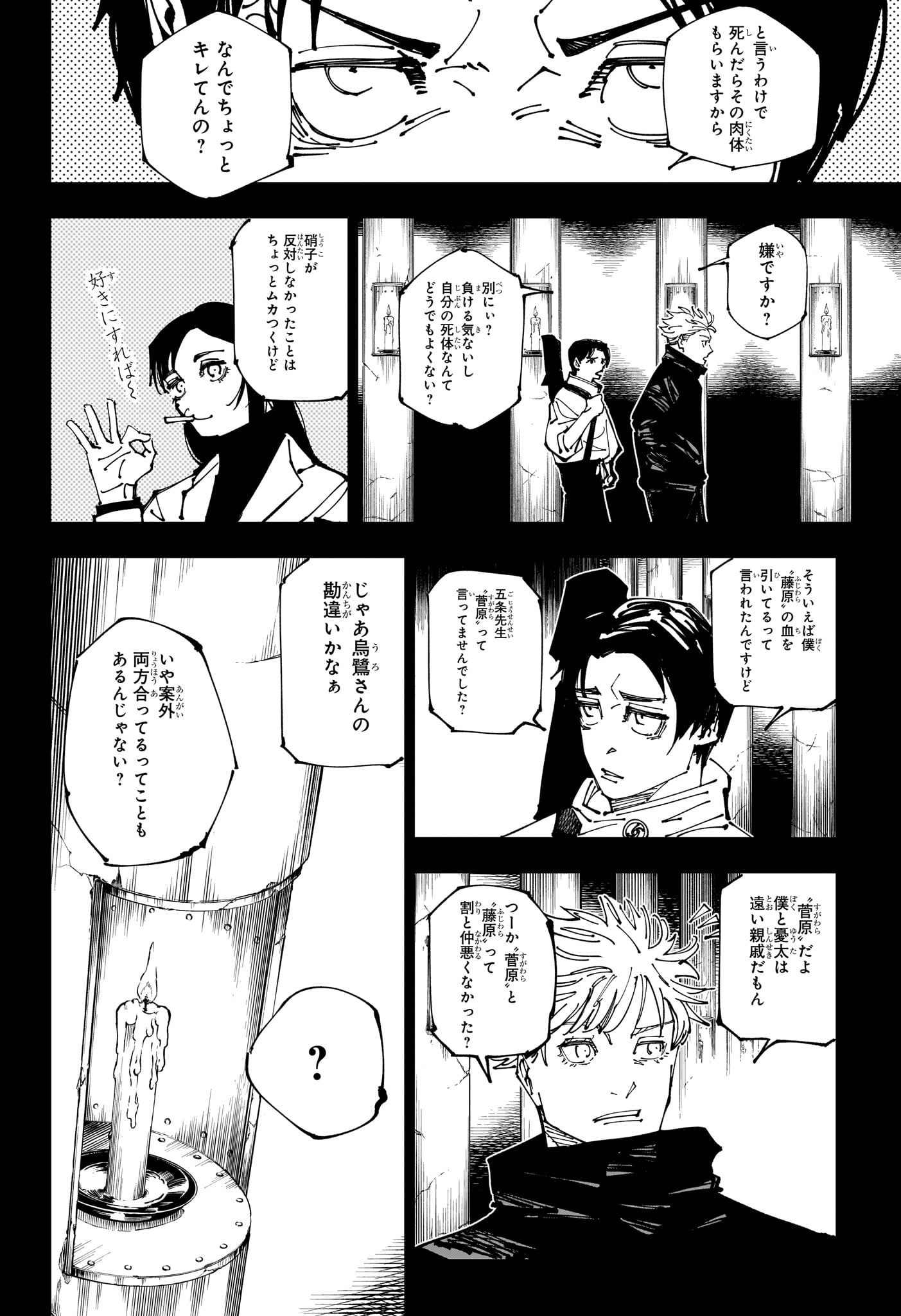 Jujutsu Kaisen - Chapter 261 - Page 10