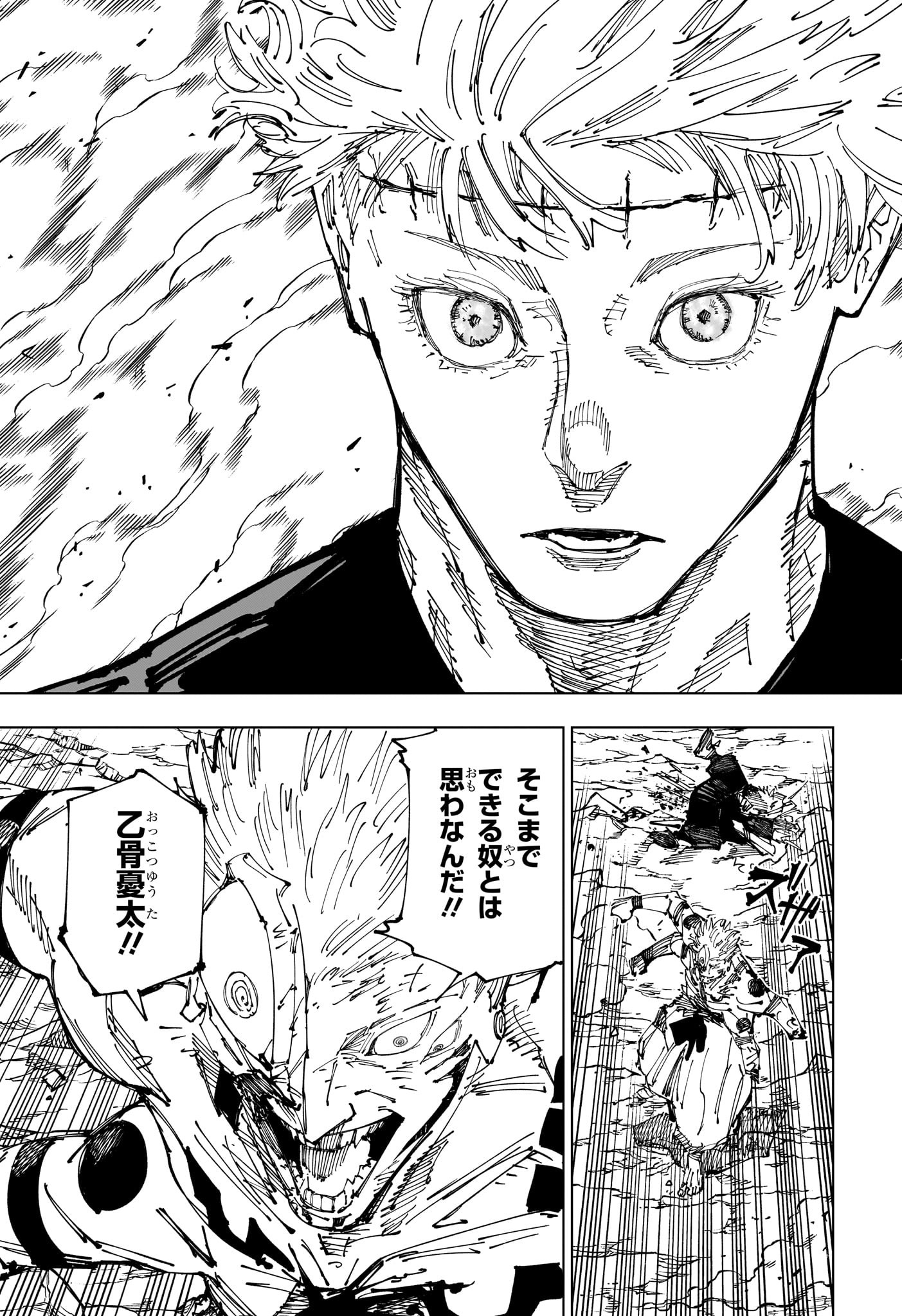 Jujutsu Kaisen - Chapter 261 - Page 5