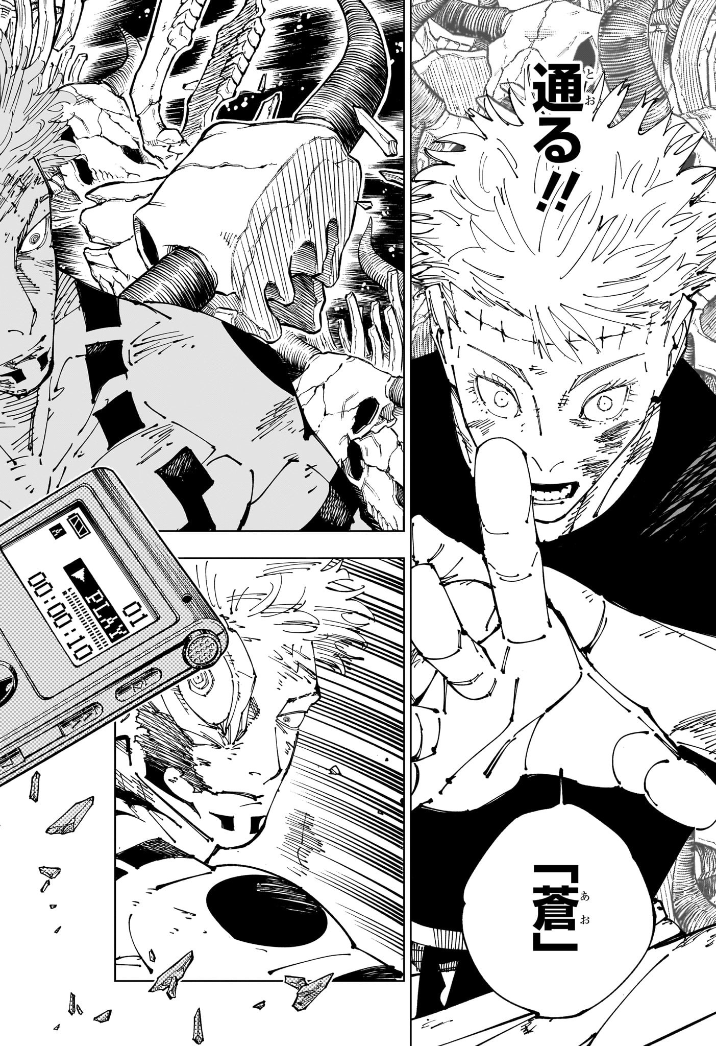 Jujutsu Kaisen - Chapter 262.2 - Page 10