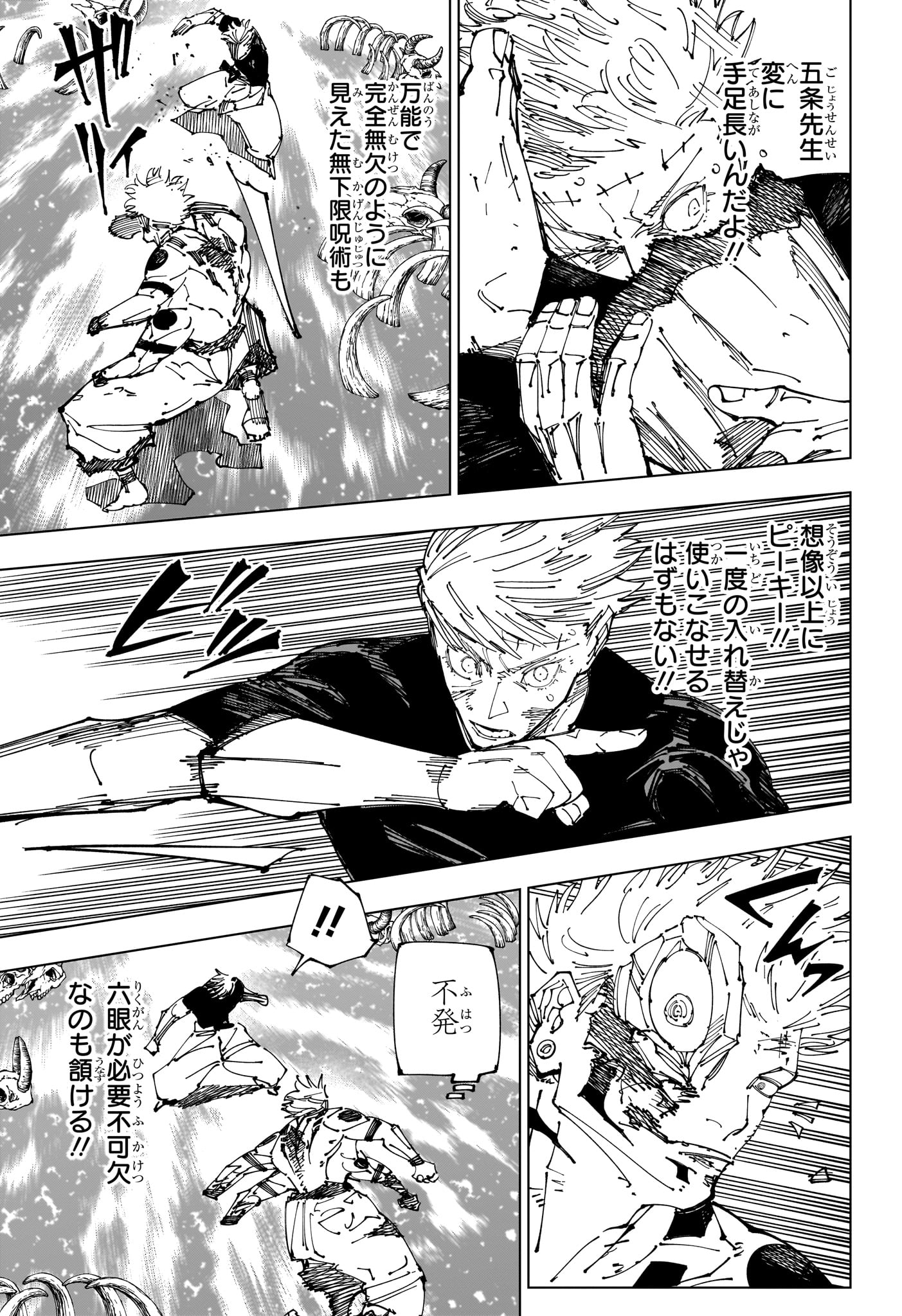 Jujutsu Kaisen - Chapter 262.2 - Page 5