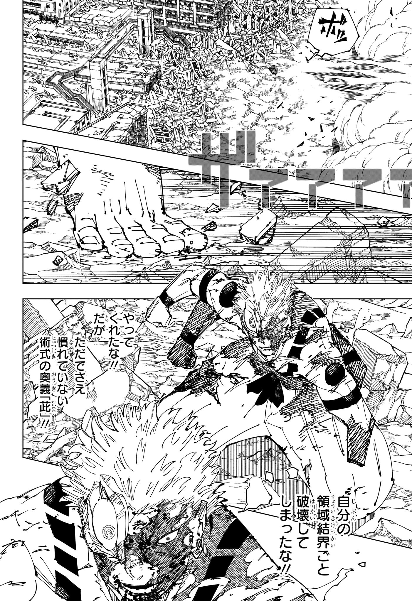 Jujutsu Kaisen - Chapter 263 - Page 2