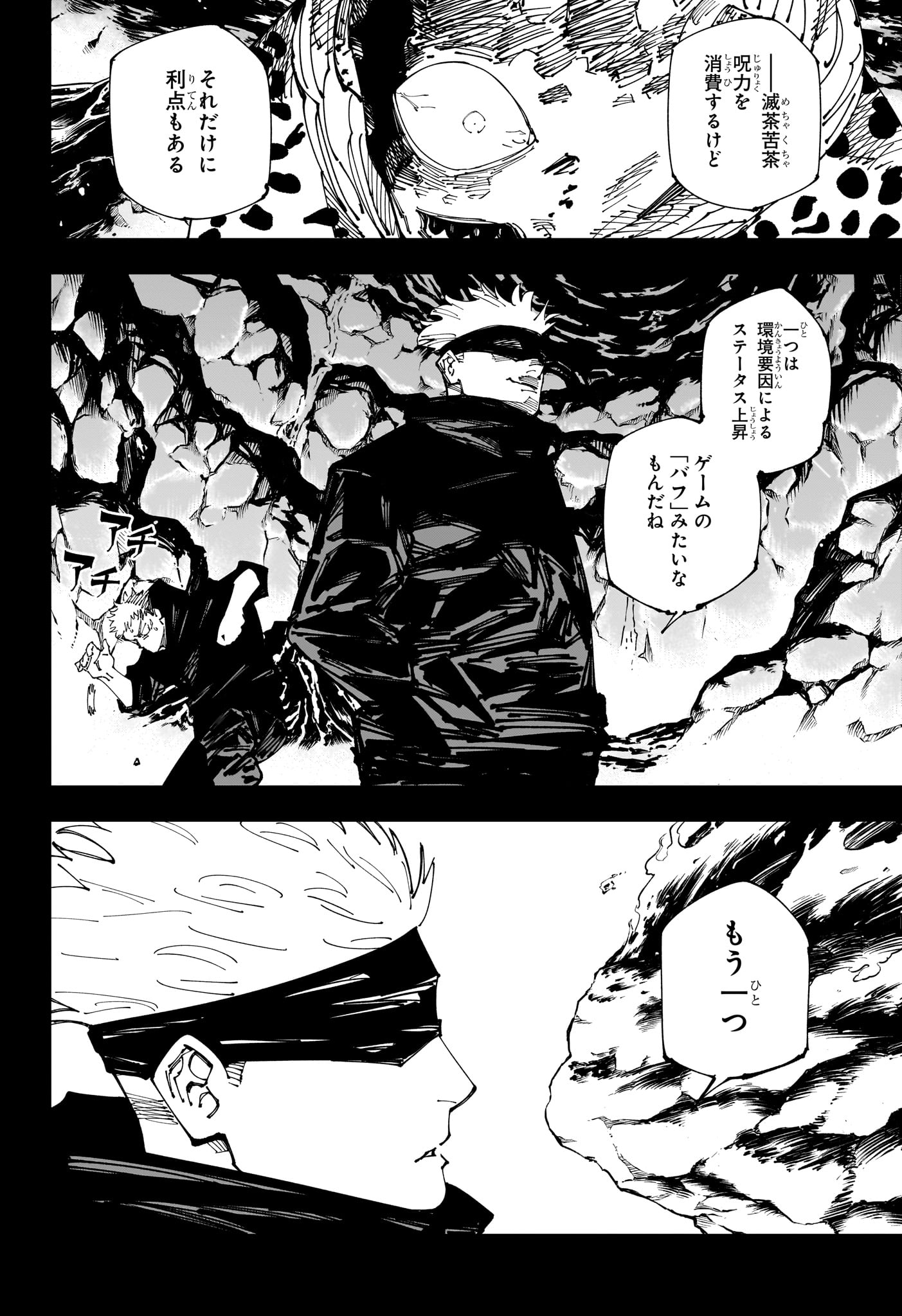 Jujutsu Kaisen - Chapter 264 - Page 16