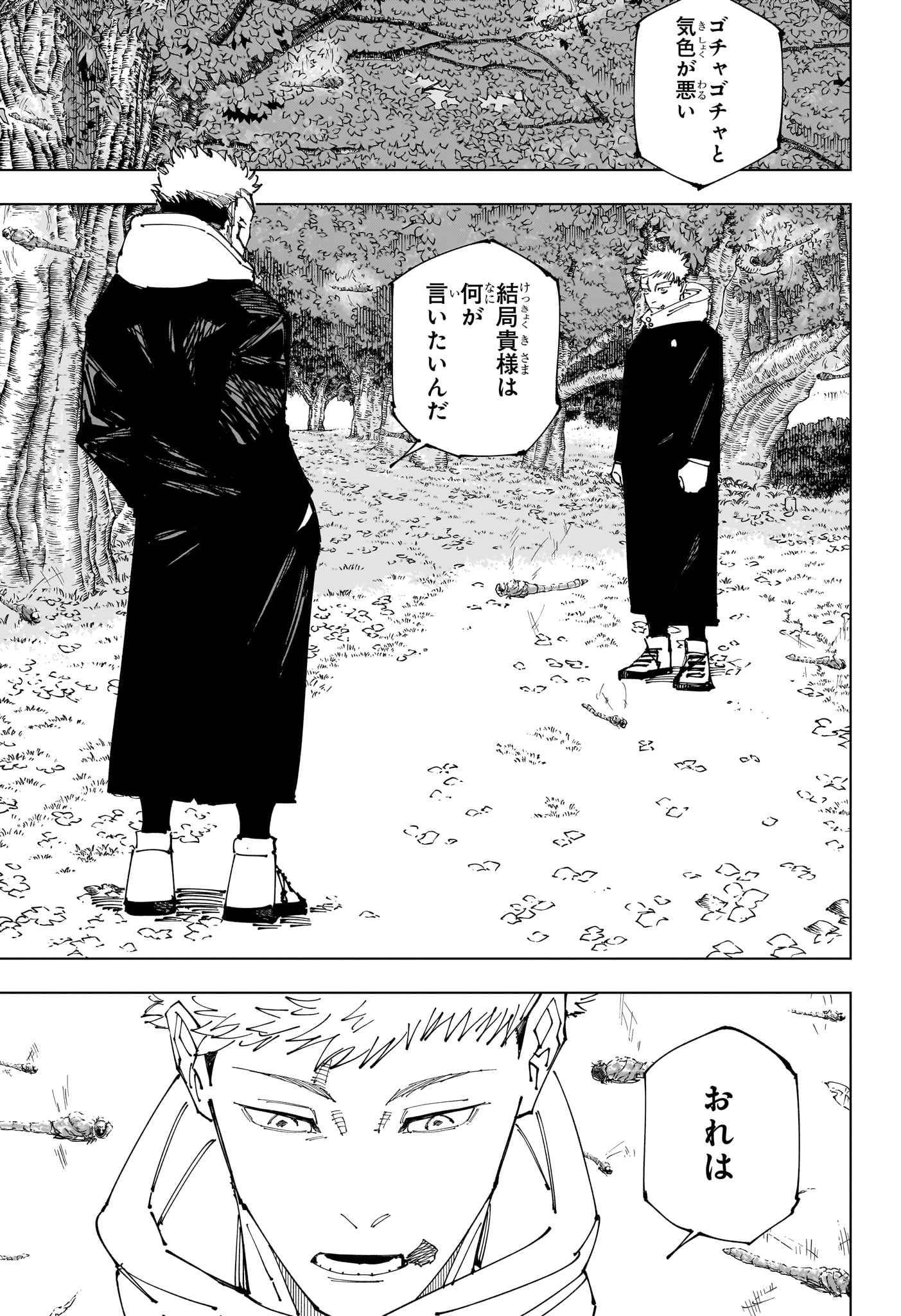 Jujutsu Kaisen - Chapter 265 - Page 11