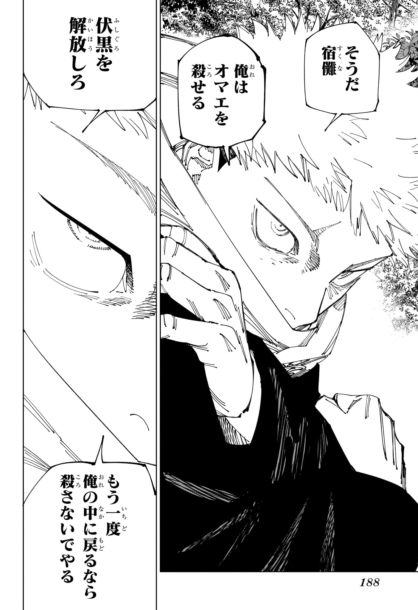 Jujutsu Kaisen - Chapter 265 - Page 18