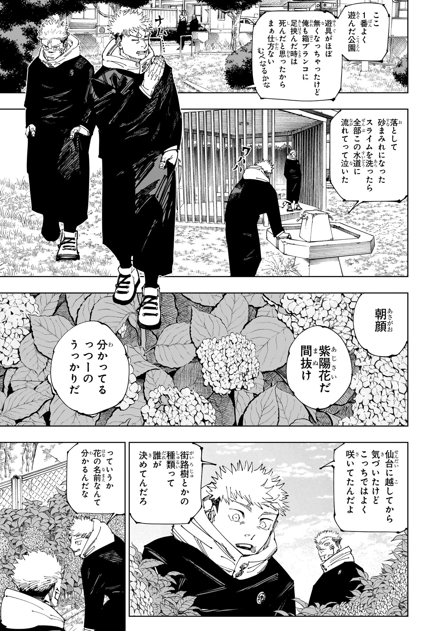 Jujutsu Kaisen - Chapter 265 - Page 3