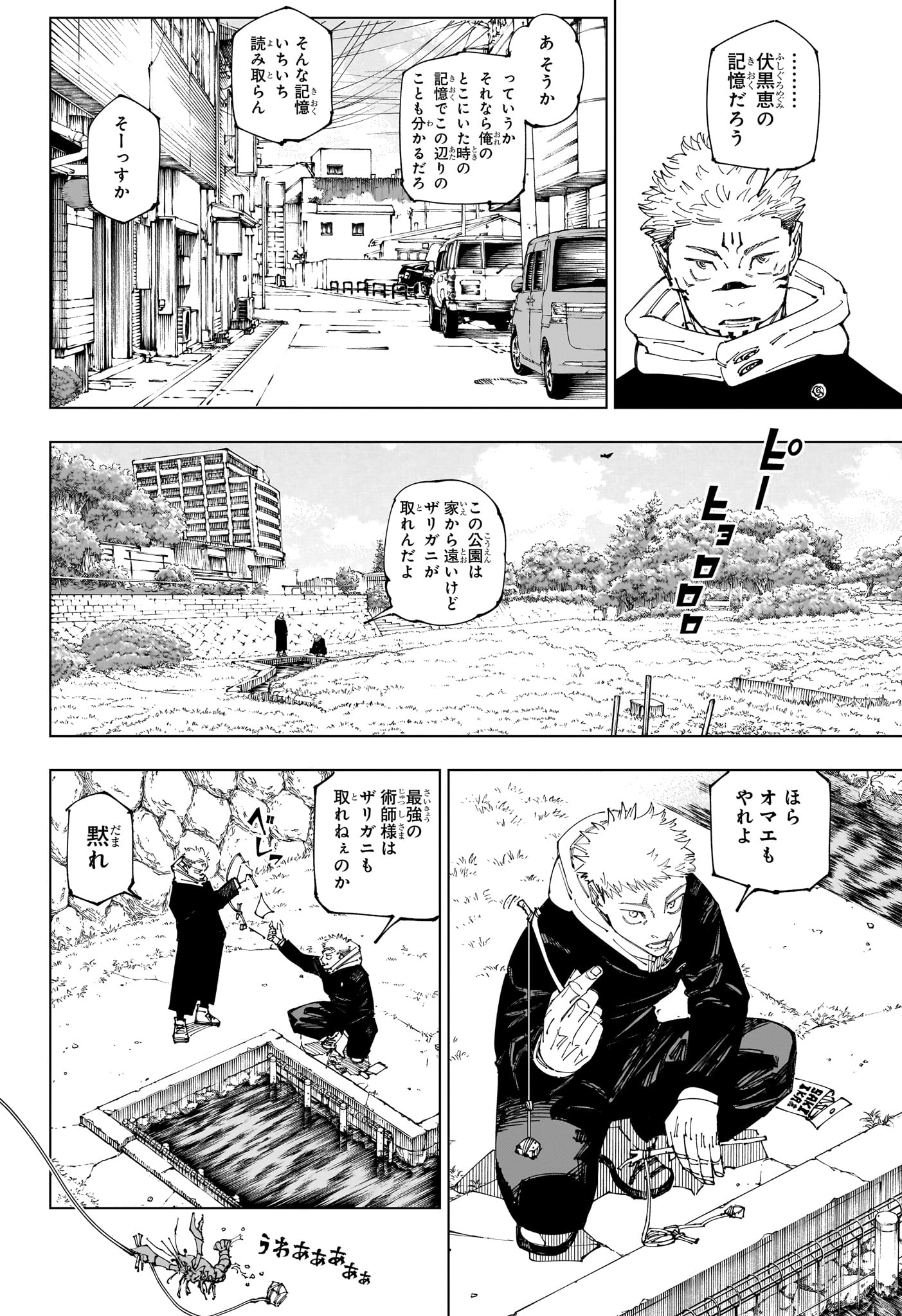 Jujutsu Kaisen - Chapter 265 - Page 4