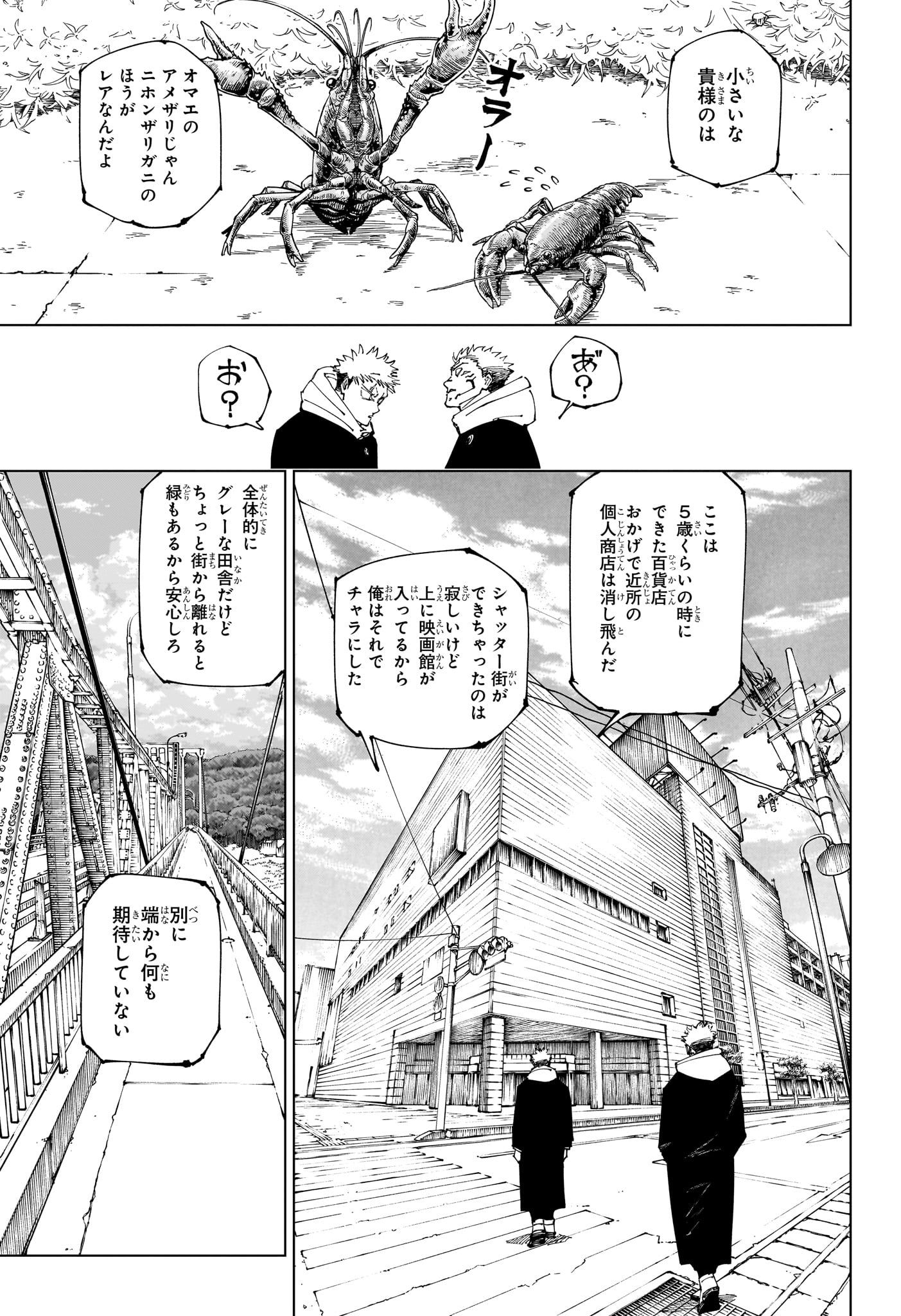 Jujutsu Kaisen - Chapter 265 - Page 5