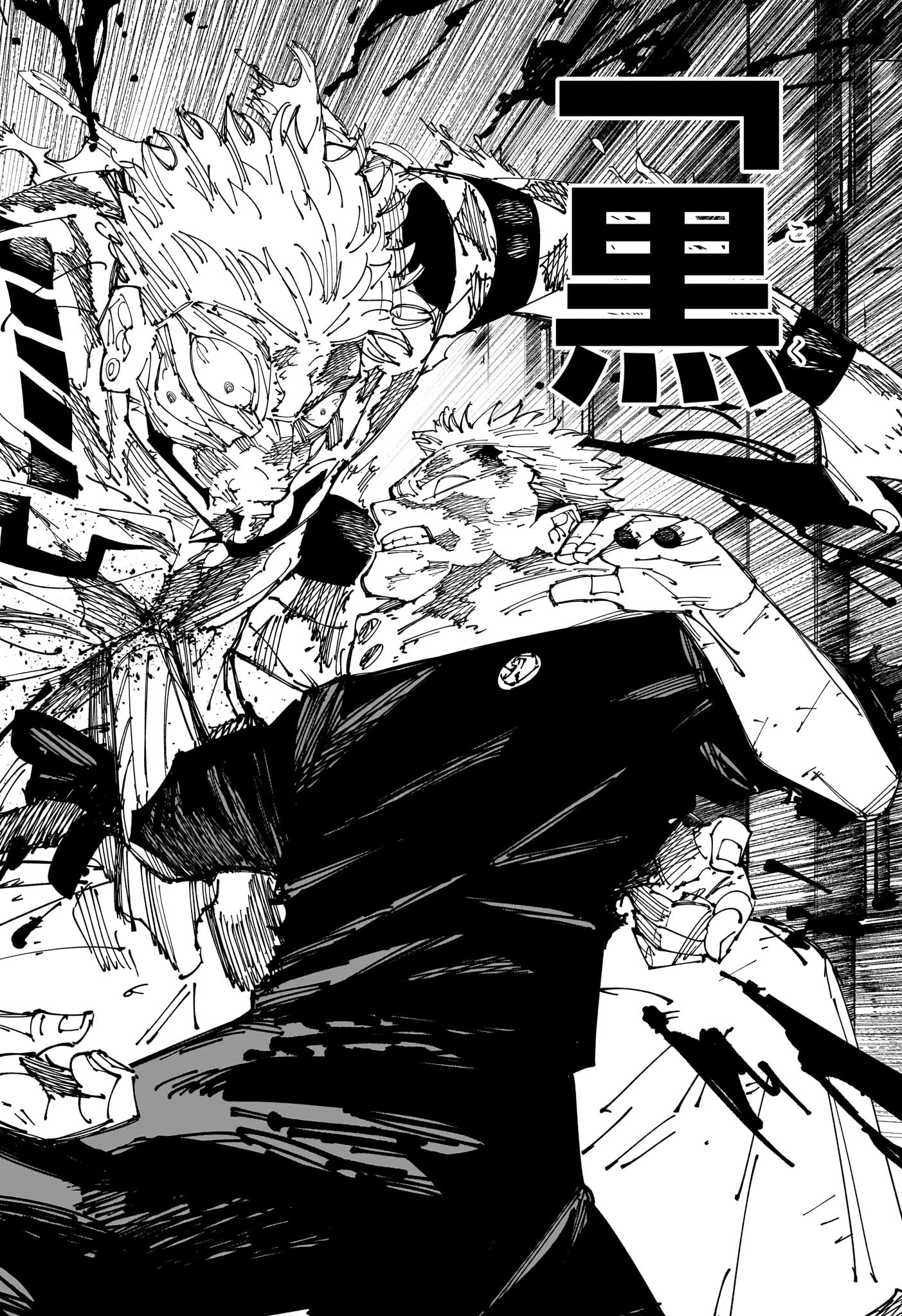 Jujutsu Kaisen - Chapter 267 - Page 20