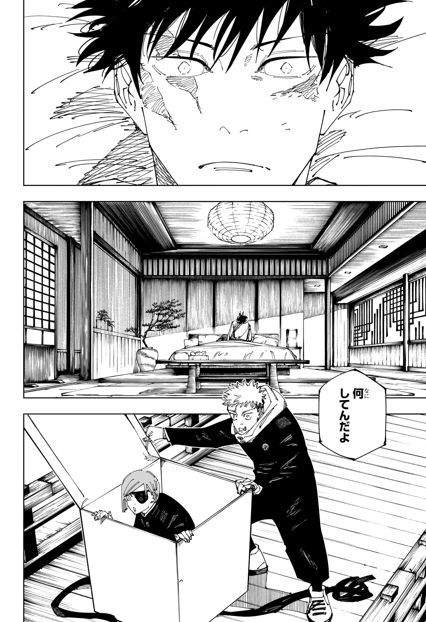 Jujutsu Kaisen - Chapter 268 - Page 12