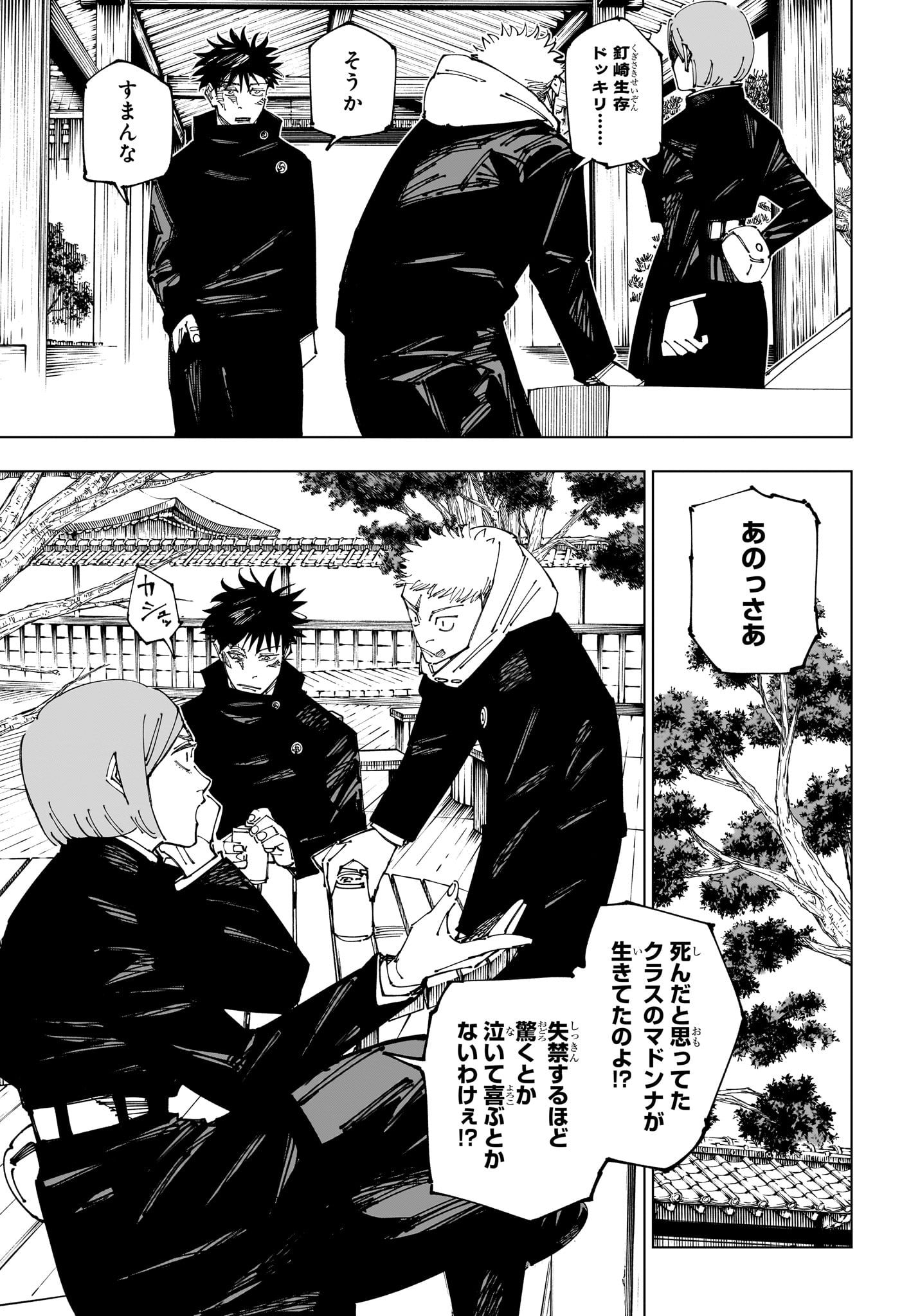 Jujutsu Kaisen - Chapter 268 - Page 13