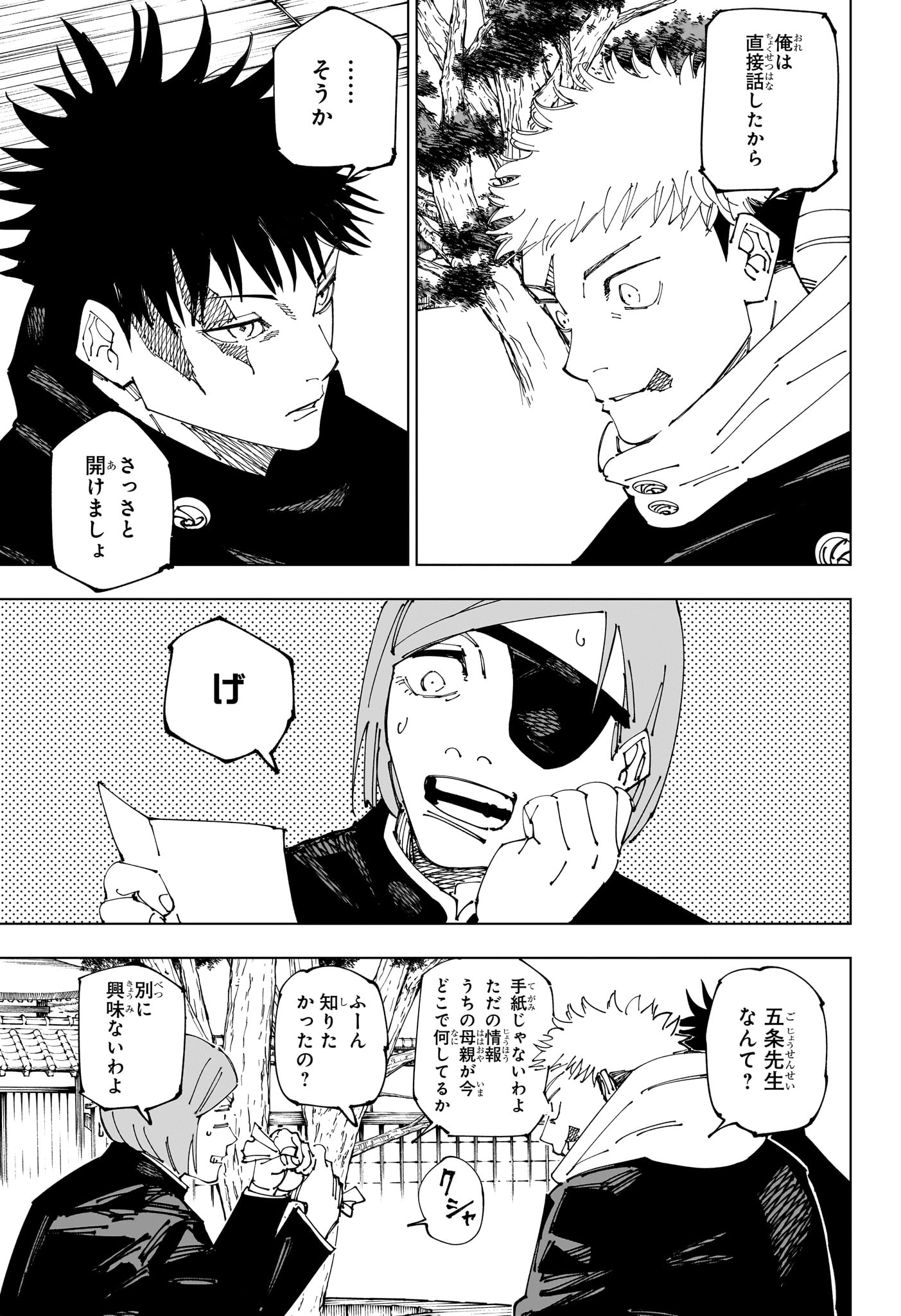 Jujutsu Kaisen - Chapter 268 - Page 15