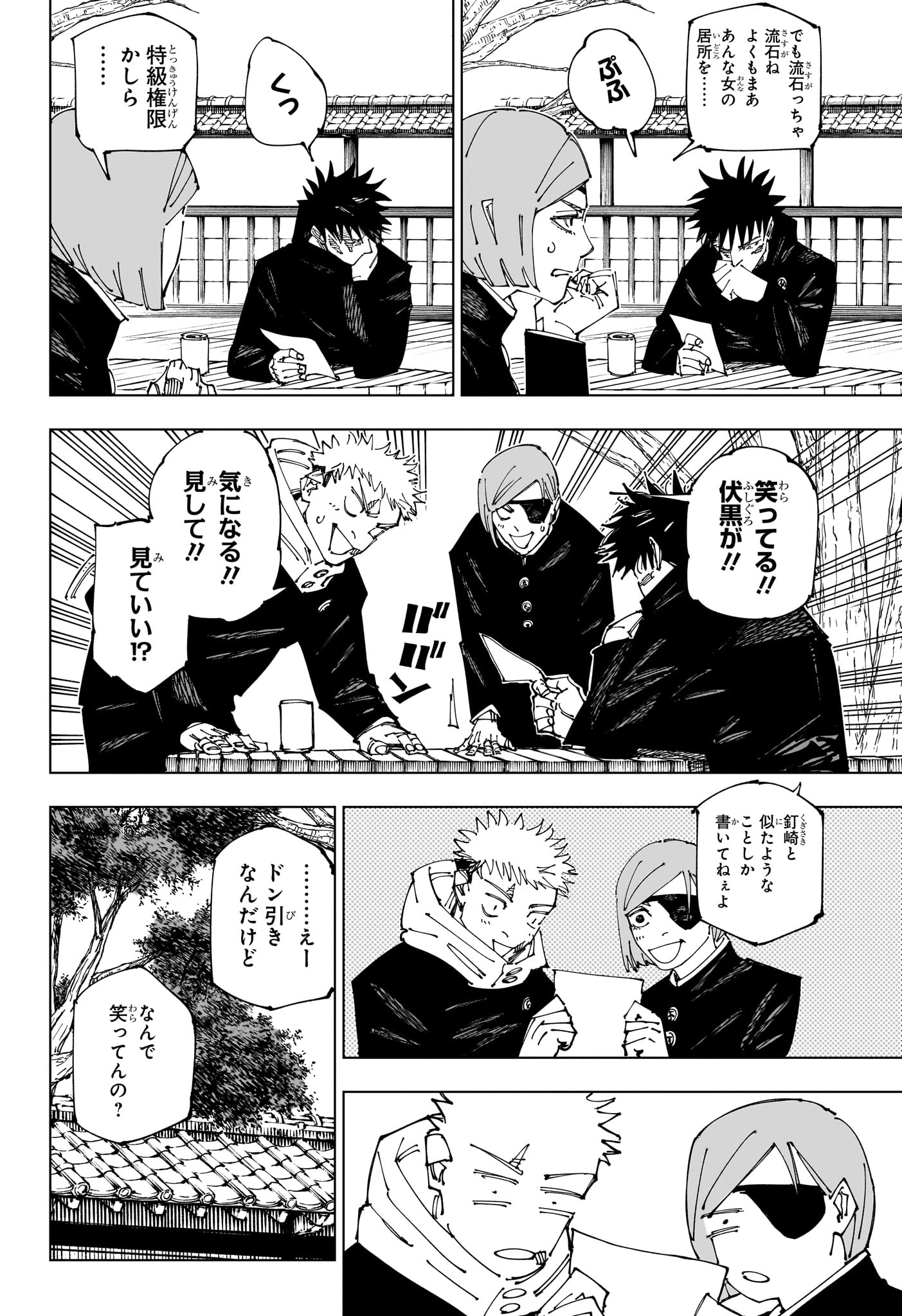 Jujutsu Kaisen - Chapter 268 - Page 16