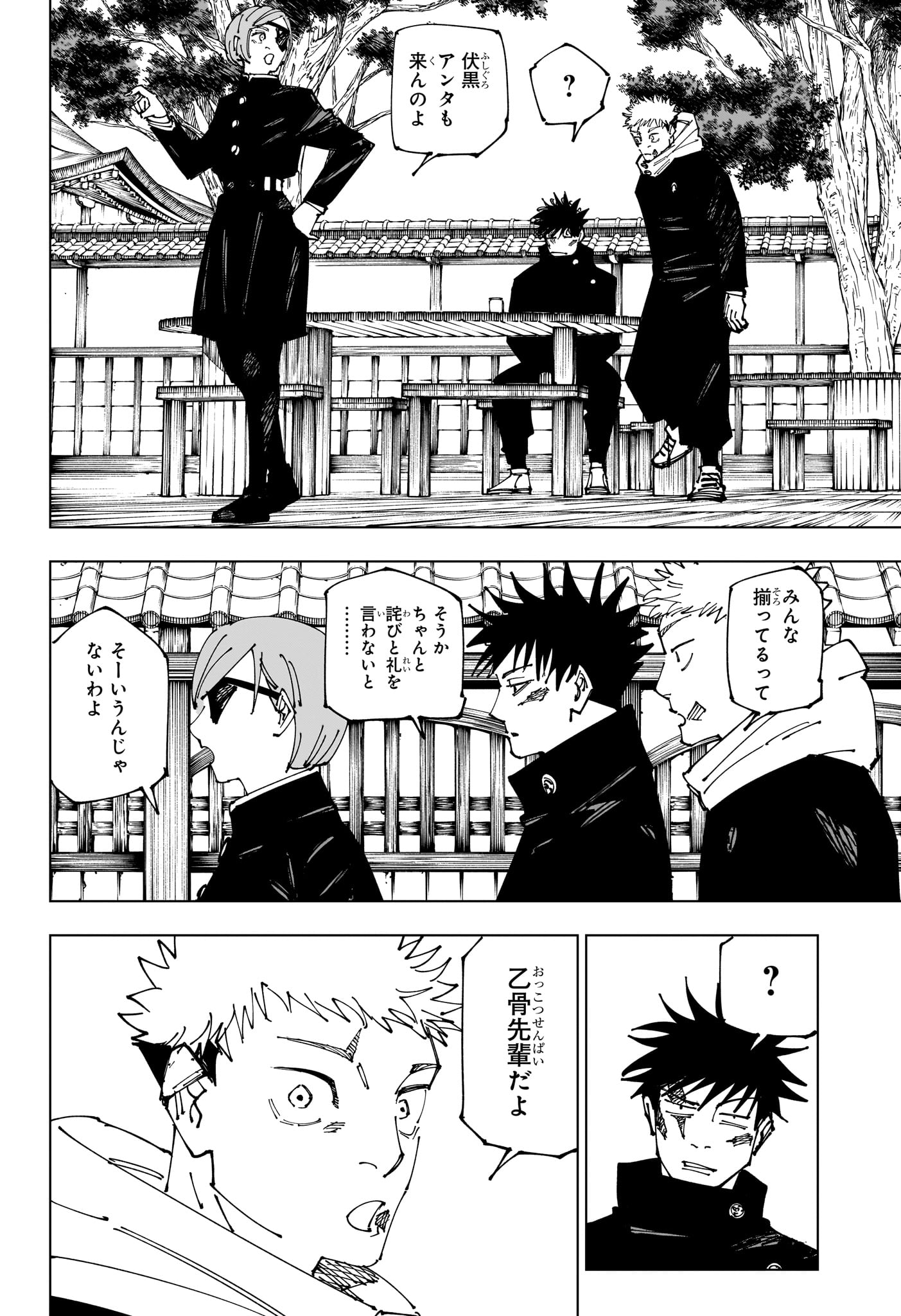 Jujutsu Kaisen - Chapter 268 - Page 18