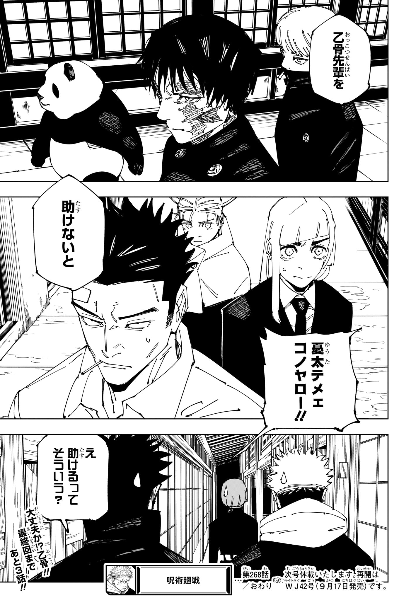 Jujutsu Kaisen - Chapter 268 - Page 19