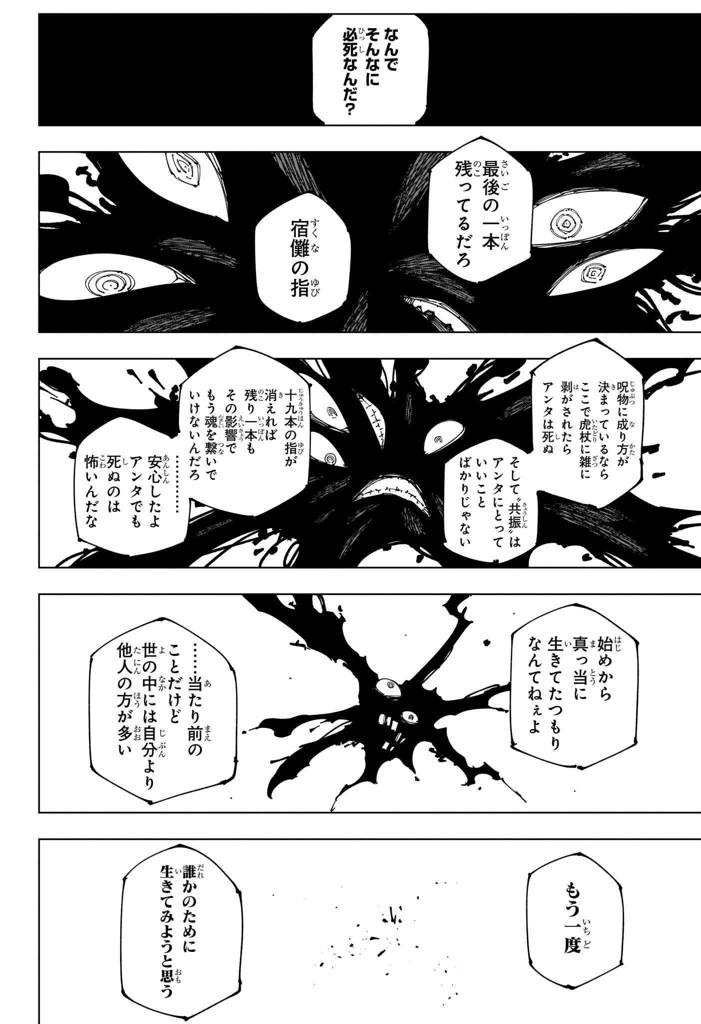 Jujutsu Kaisen - Chapter 268 - Page 2