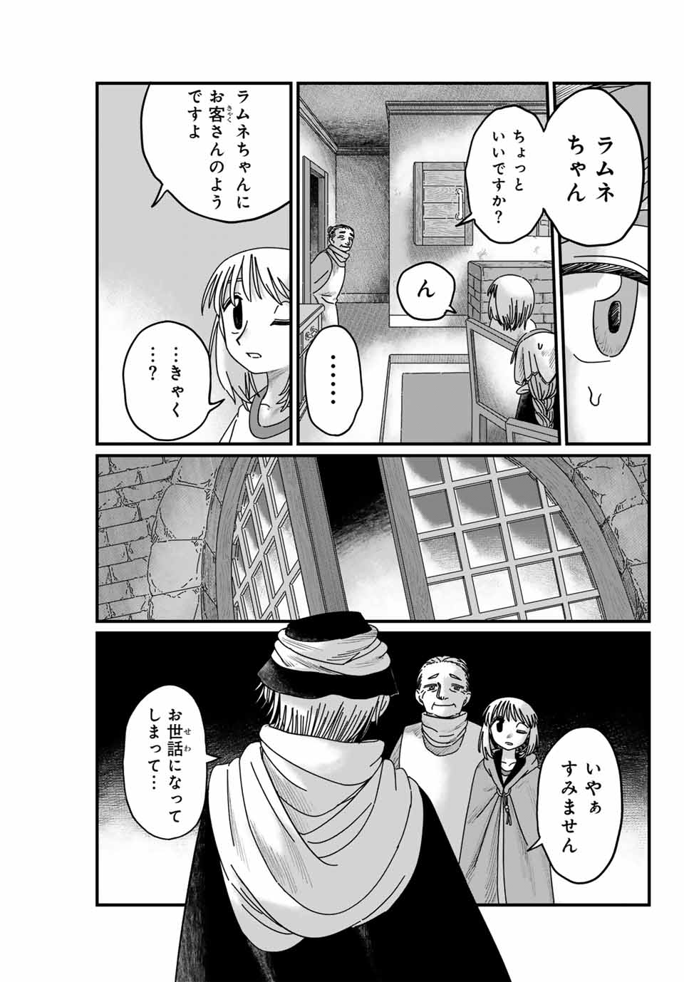 Jumidoro - Chapter 10 - Page 7