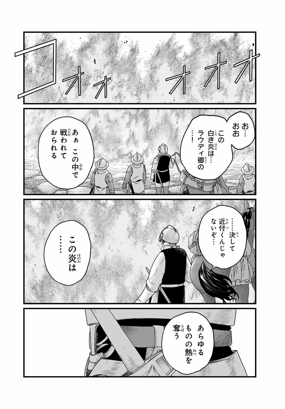 Jumidoro - Chapter 13 - Page 2