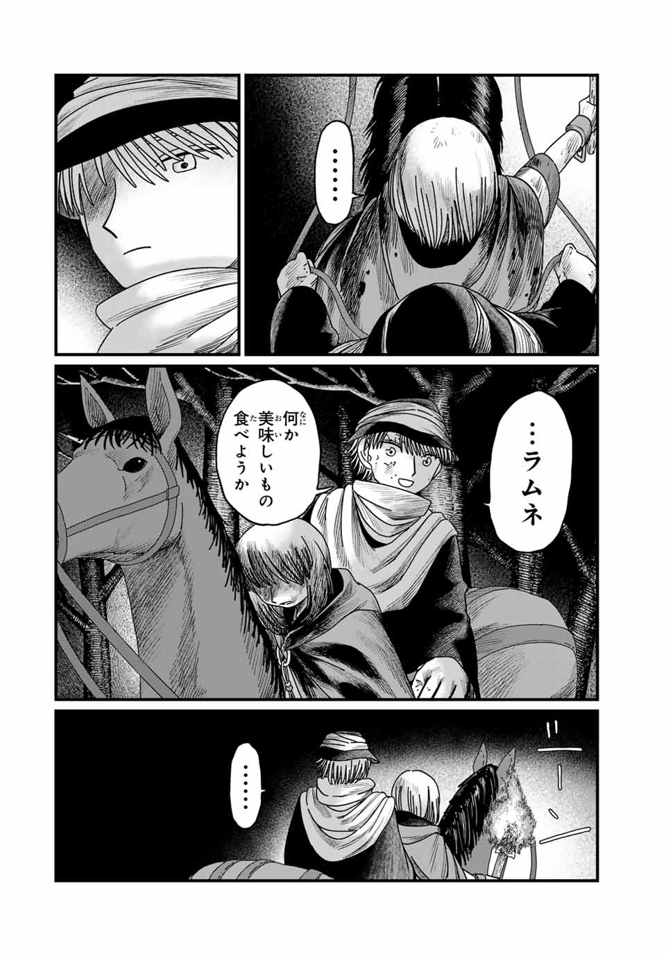 Jumidoro - Chapter 15 - Page 16