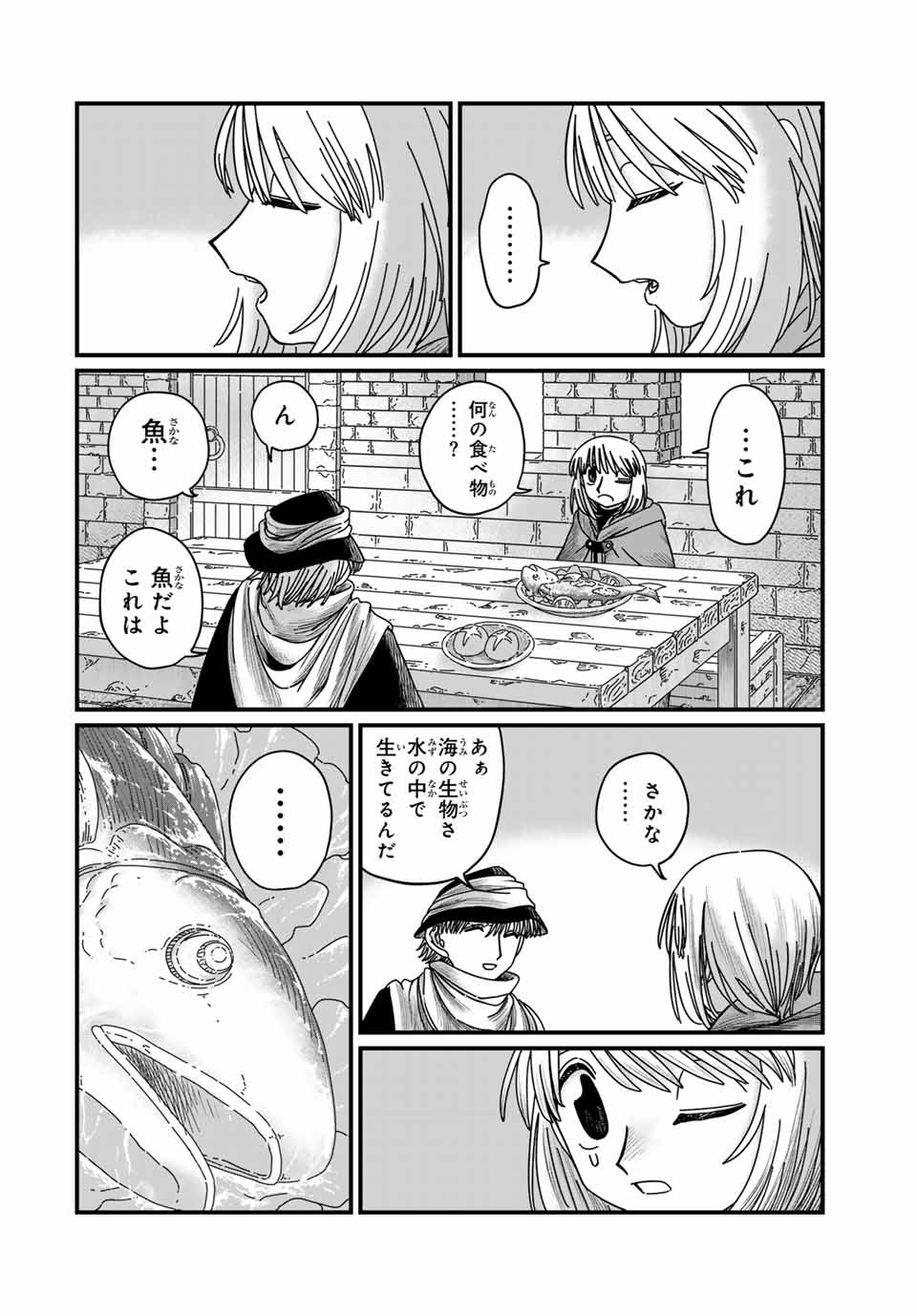 Jumidoro - Chapter 16 - Page 12