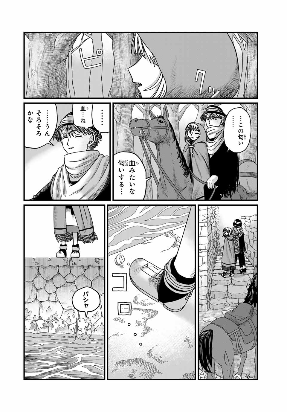 Jumidoro - Chapter 16 - Page 2