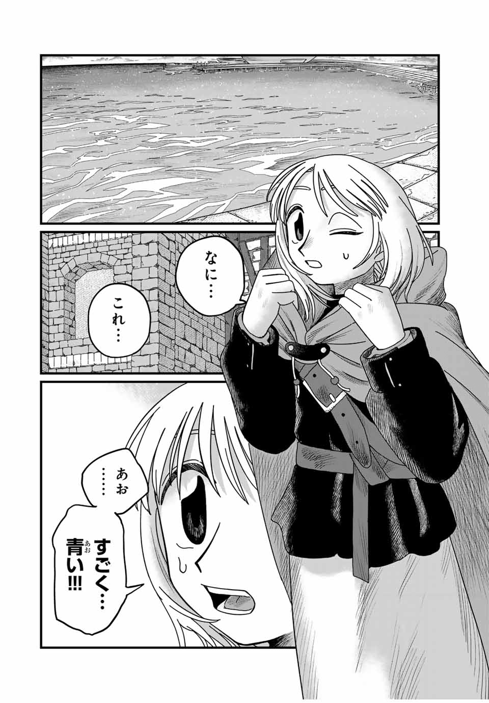 Jumidoro - Chapter 16 - Page 4