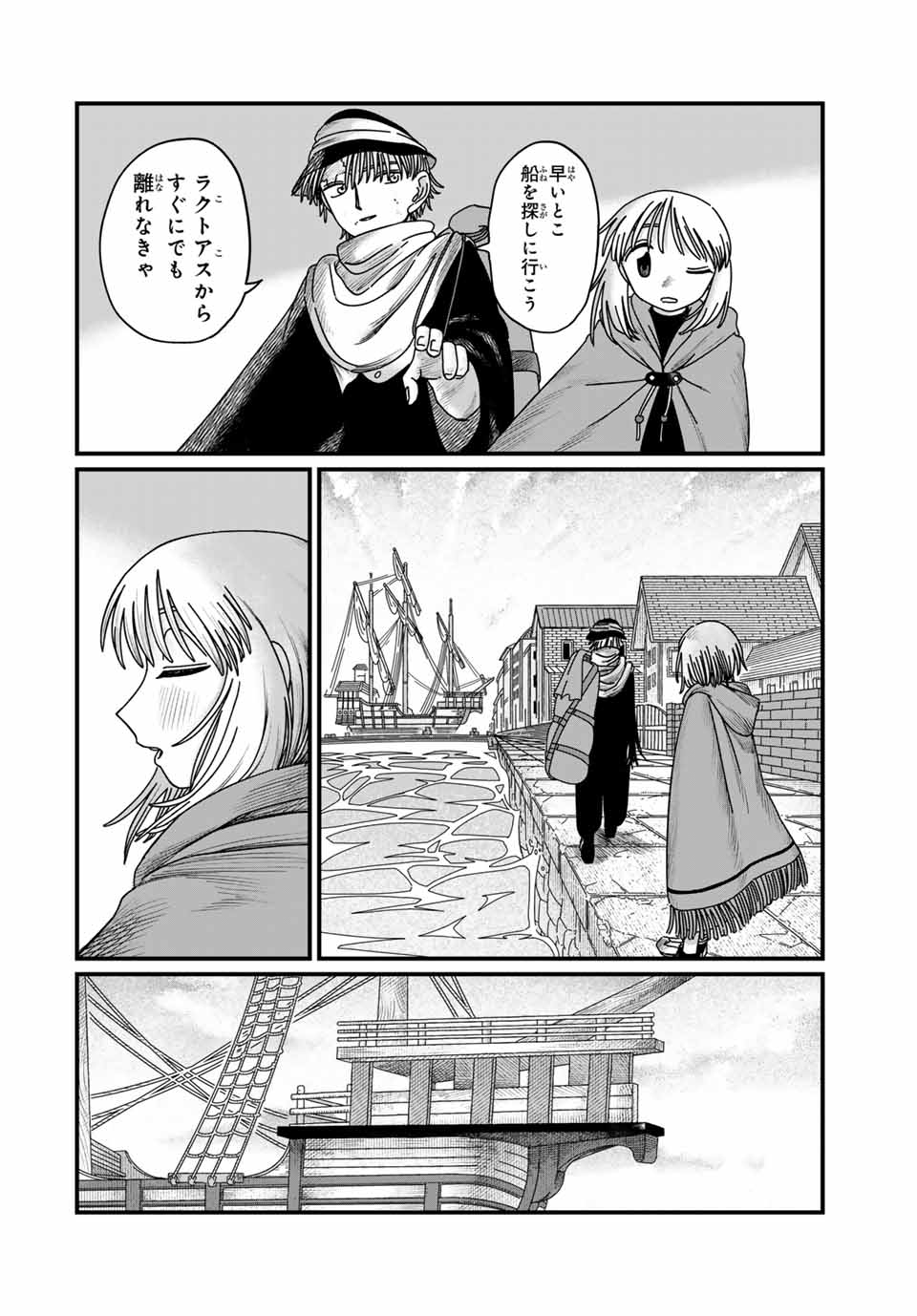 Jumidoro - Chapter 16 - Page 6