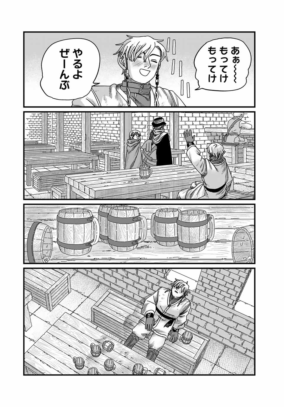 Jumidoro - Chapter 17 - Page 20