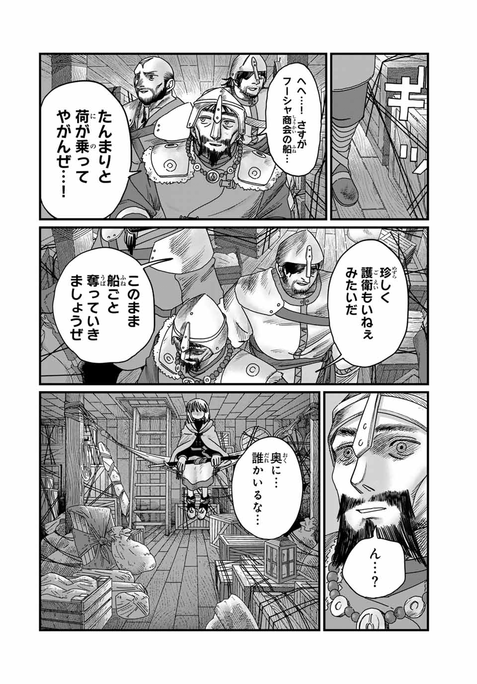 Jumidoro - Chapter 18 - Page 20