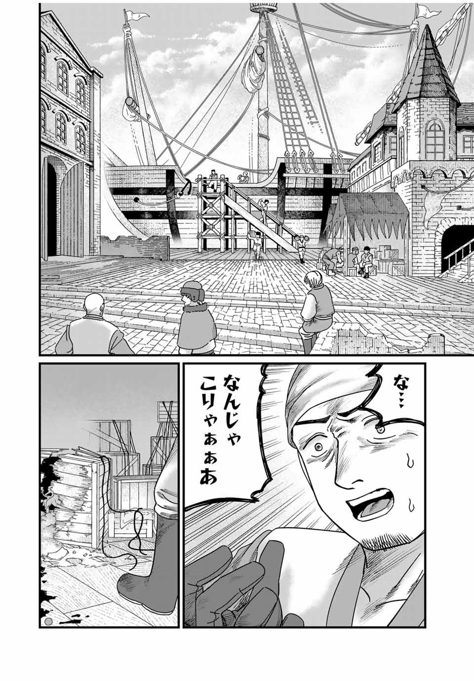 Jumidoro - Chapter 20 - Page 18