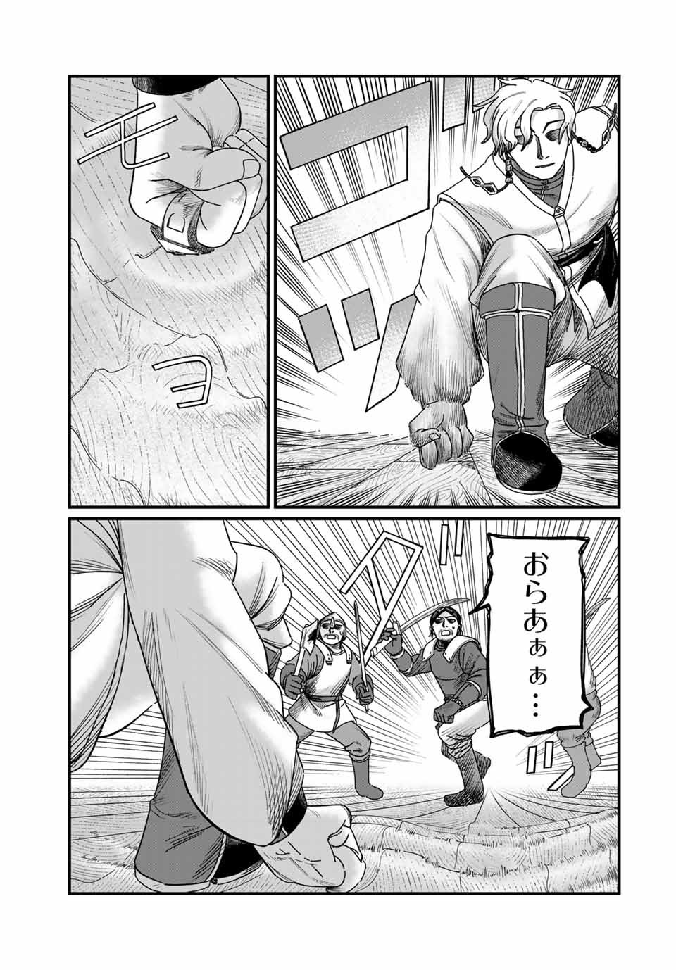 Jumidoro - Chapter 20 - Page 3