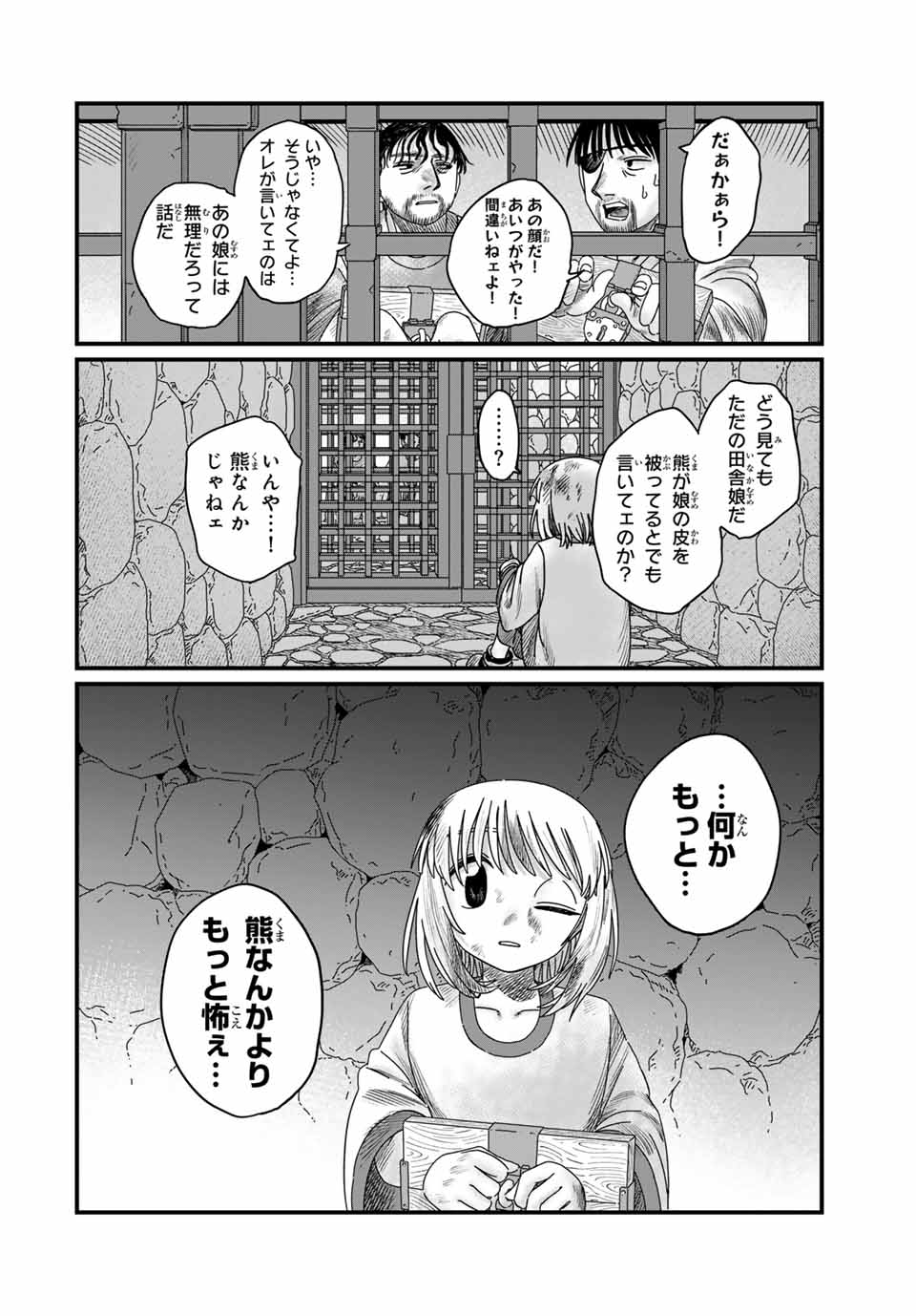 Jumidoro - Chapter 21 - Page 2