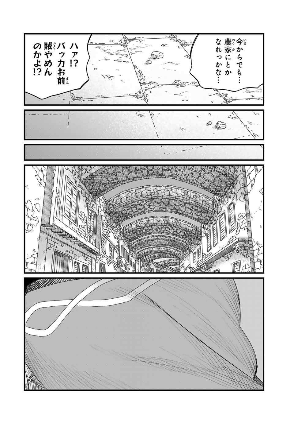 Jumidoro - Chapter 27 - Page 6