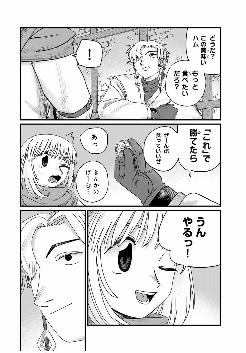 Jumidoro - Chapter 28 - Page 6