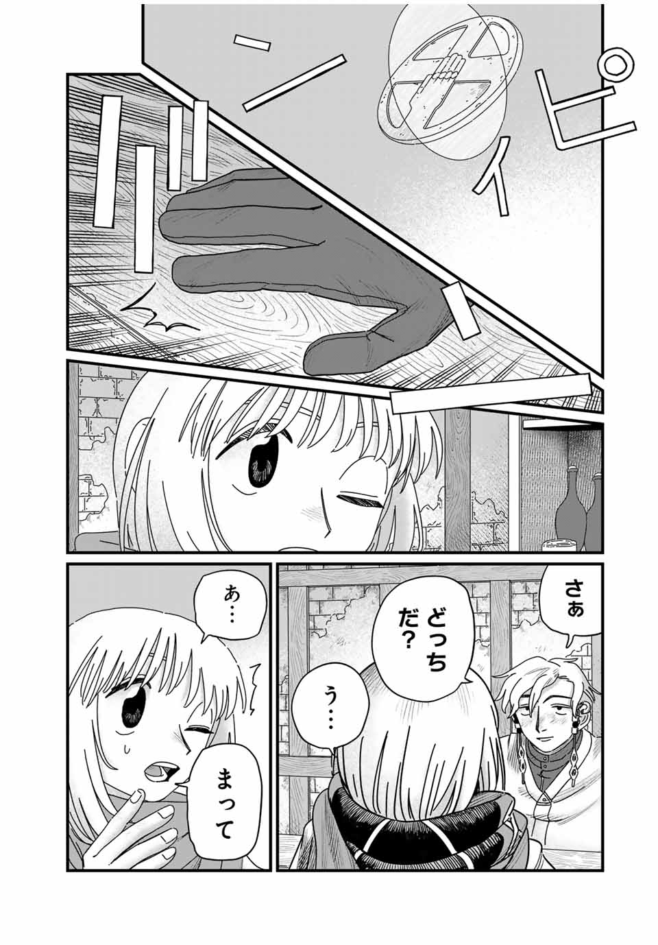 Jumidoro - Chapter 28 - Page 7