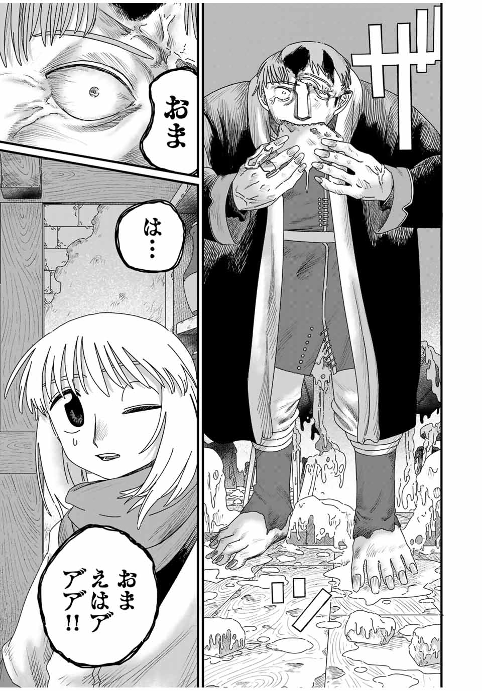 Jumidoro - Chapter 29 - Page 13