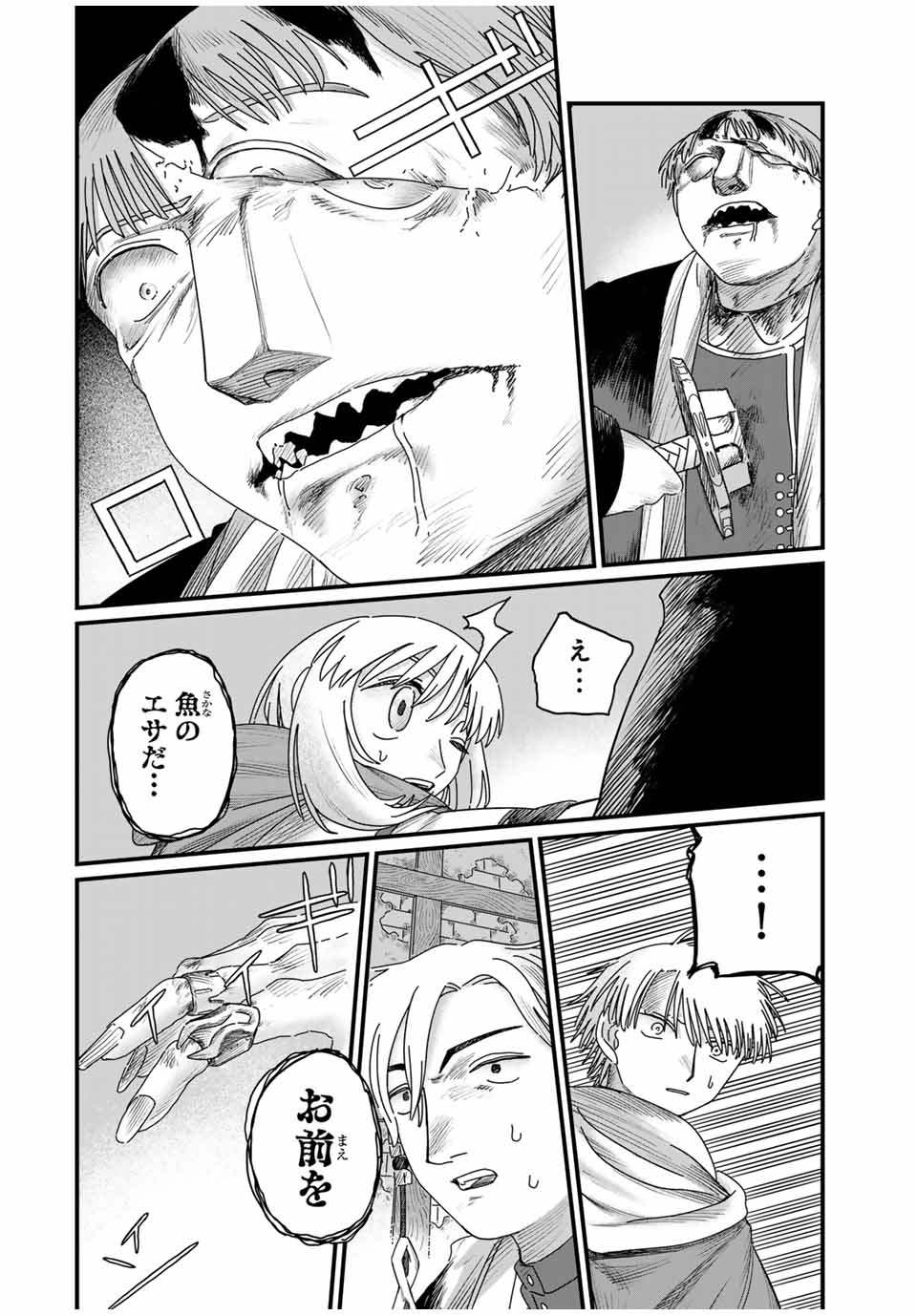 Jumidoro - Chapter 29 - Page 18