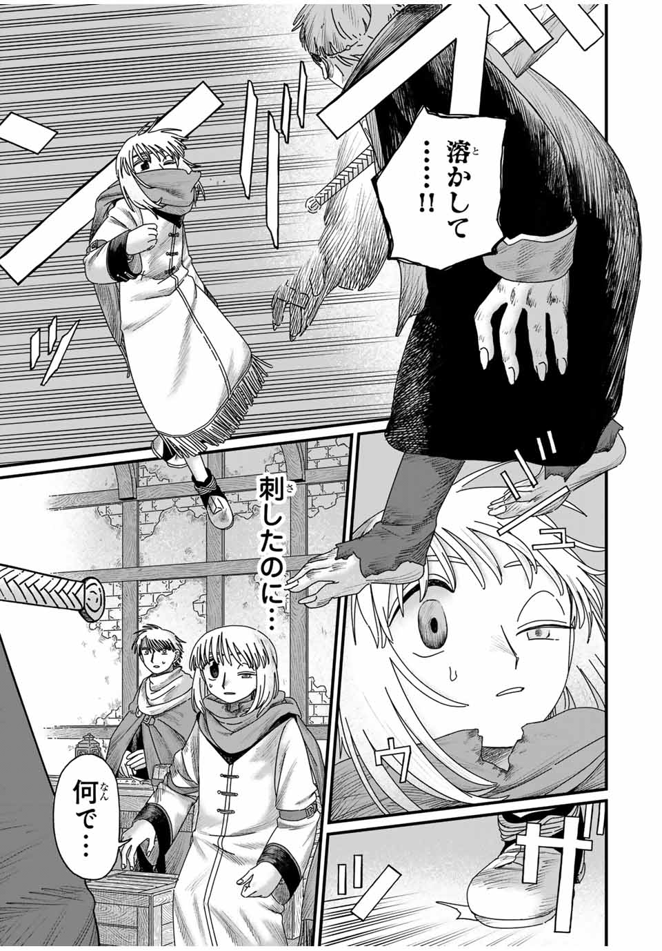 Jumidoro - Chapter 29 - Page 19