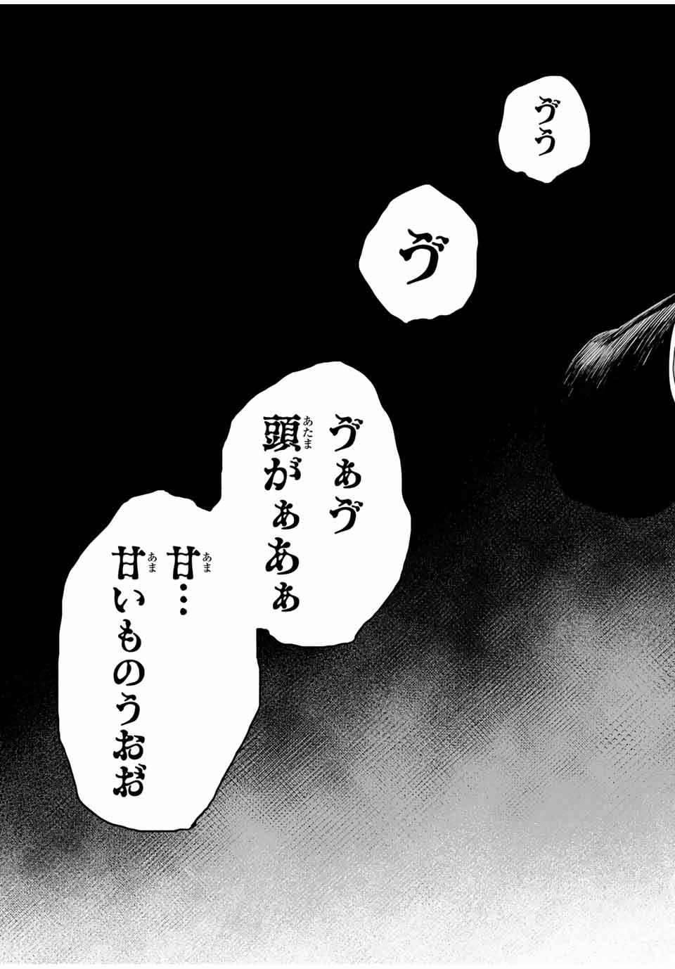 Jumidoro - Chapter 29 - Page 3