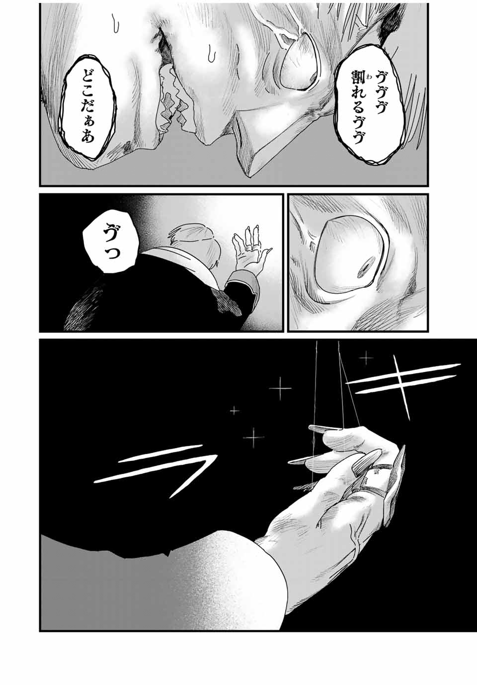 Jumidoro - Chapter 29 - Page 4