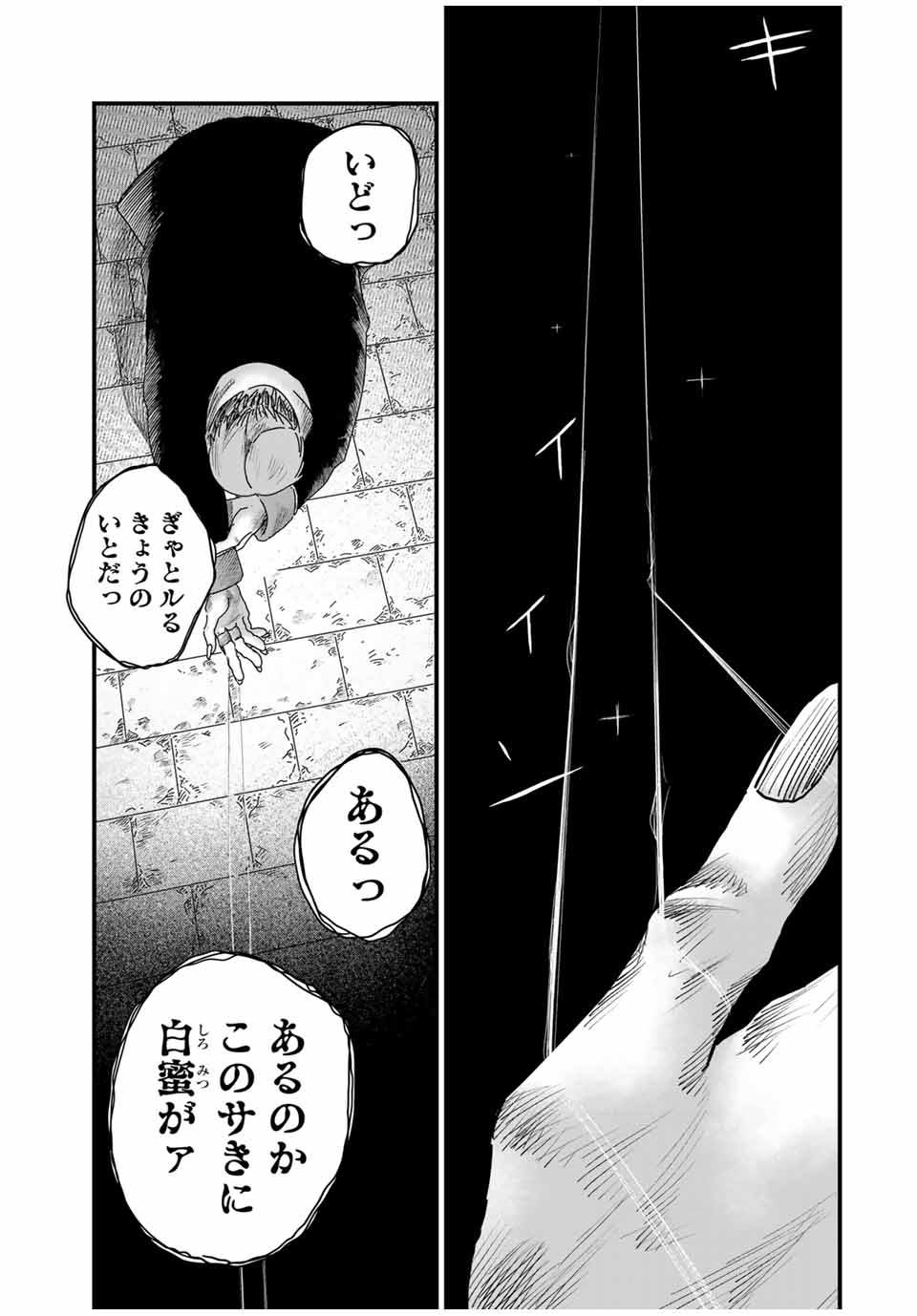 Jumidoro - Chapter 29 - Page 5